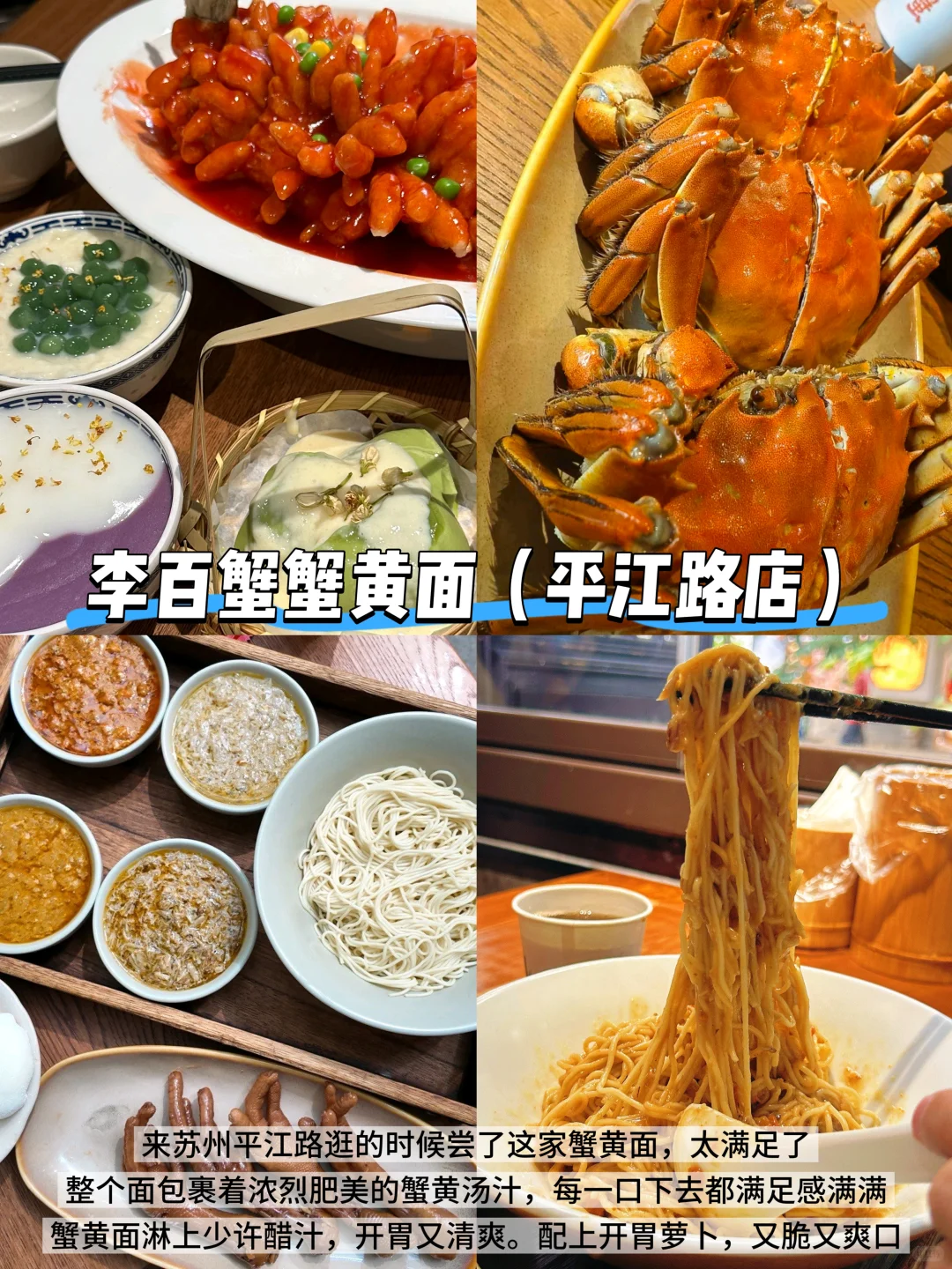 04男大📍苏州一日游|不废腿版保姆级攻略