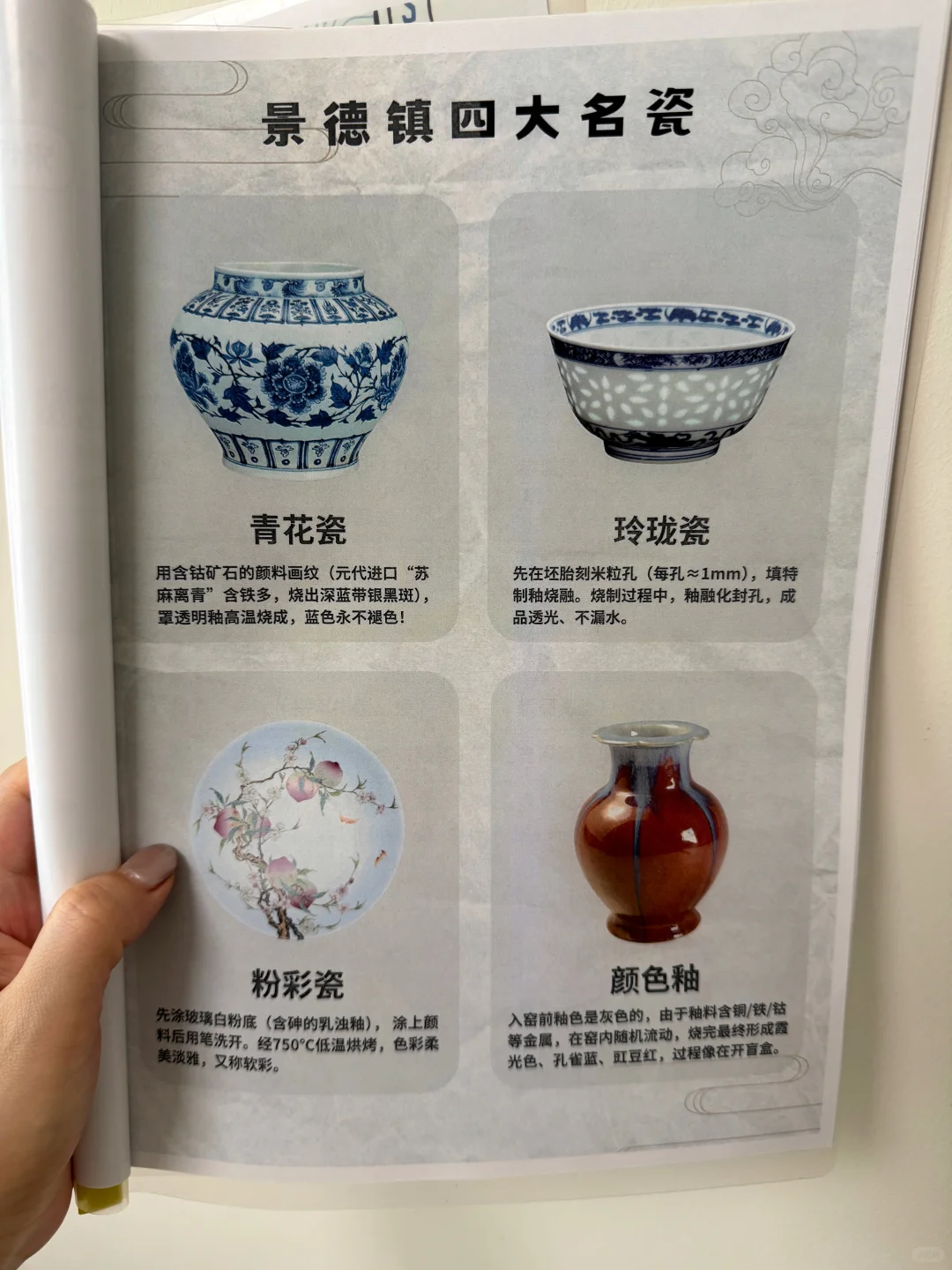 《景德镇亲子研学手册》来了！包含旅游攻略