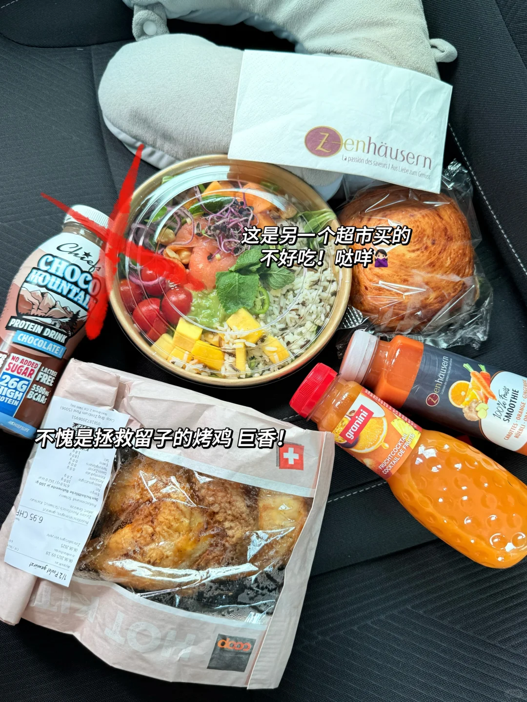 瑞士旅游🇨🇭Coop超市必买伴手礼（无踩雷！！