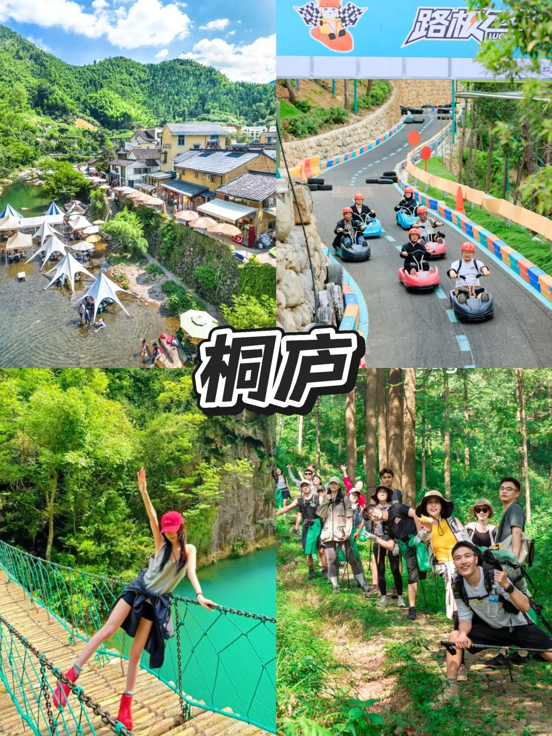 🍂9-10月江浙沪旅游｜16大团建好去处合集
