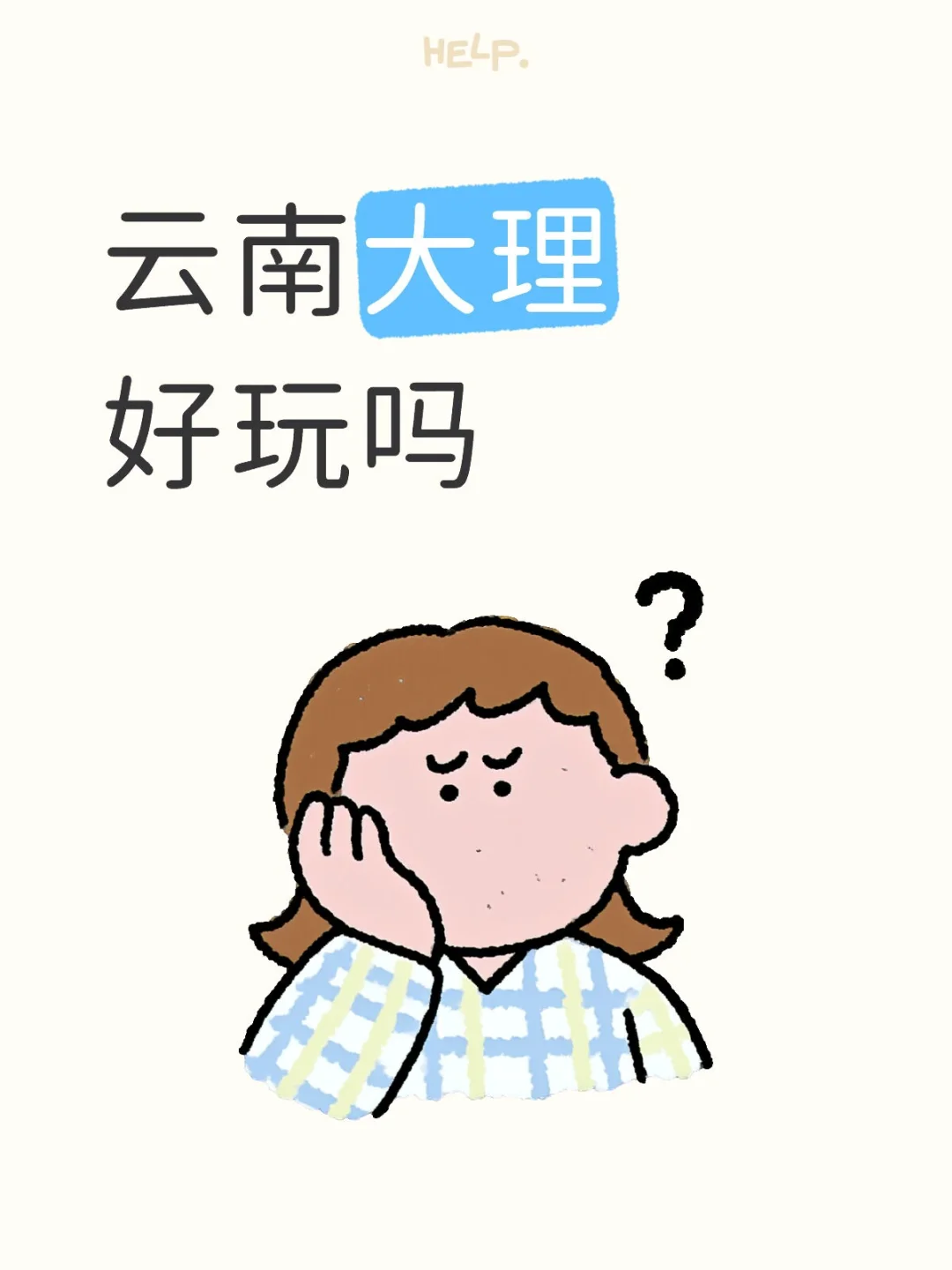 大理11月份去怎么样
