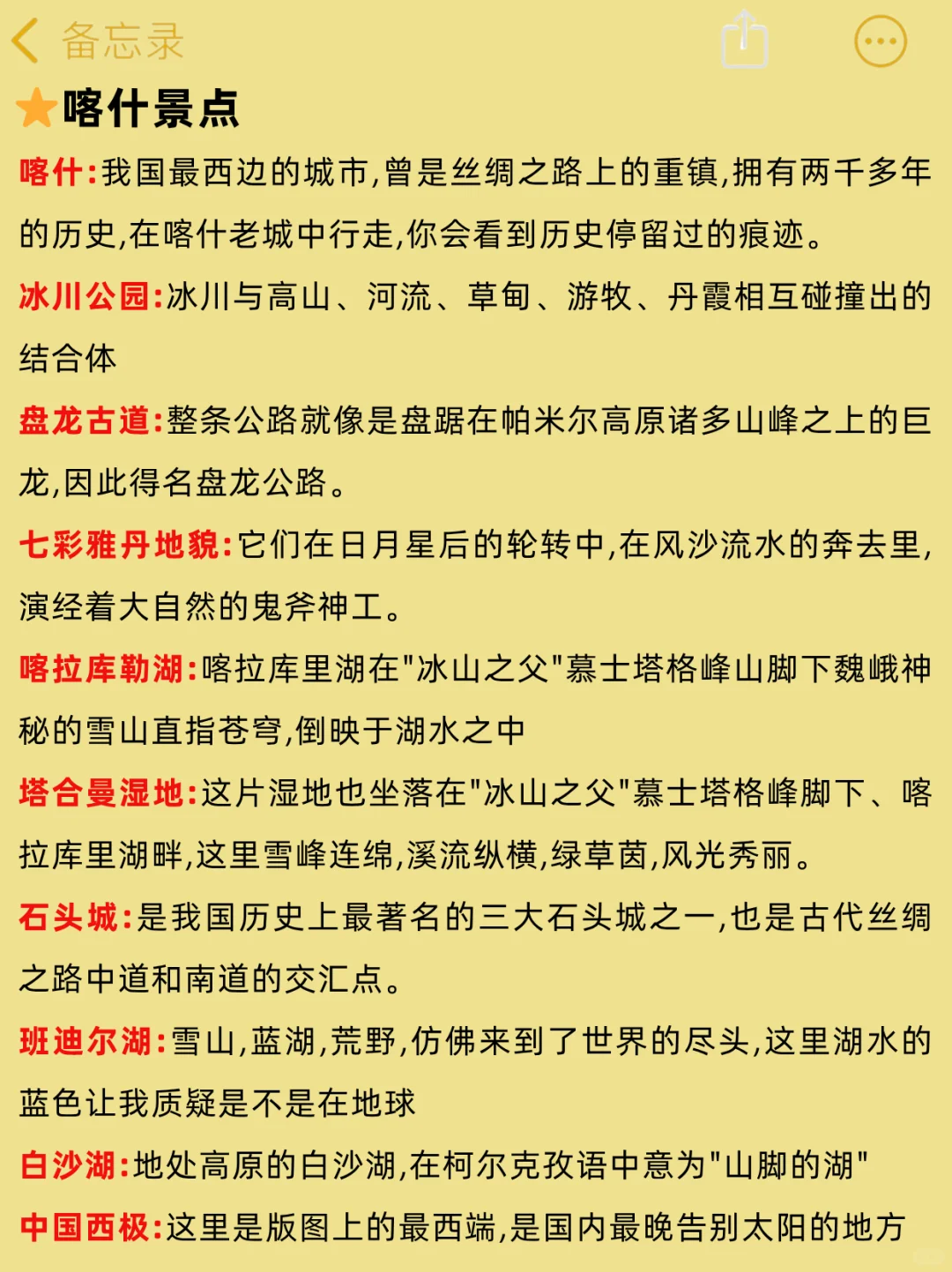10-12月来喀什旅游的！别怪我没提前说😭