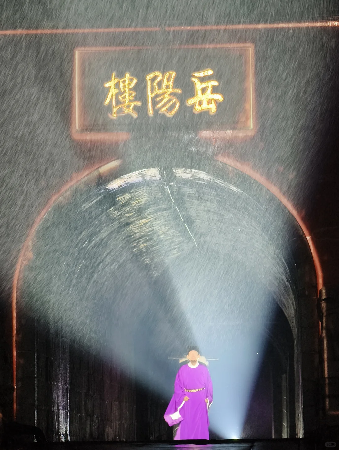 雨中今上岳阳楼，值得❤️岳阳旅游夜游推荐