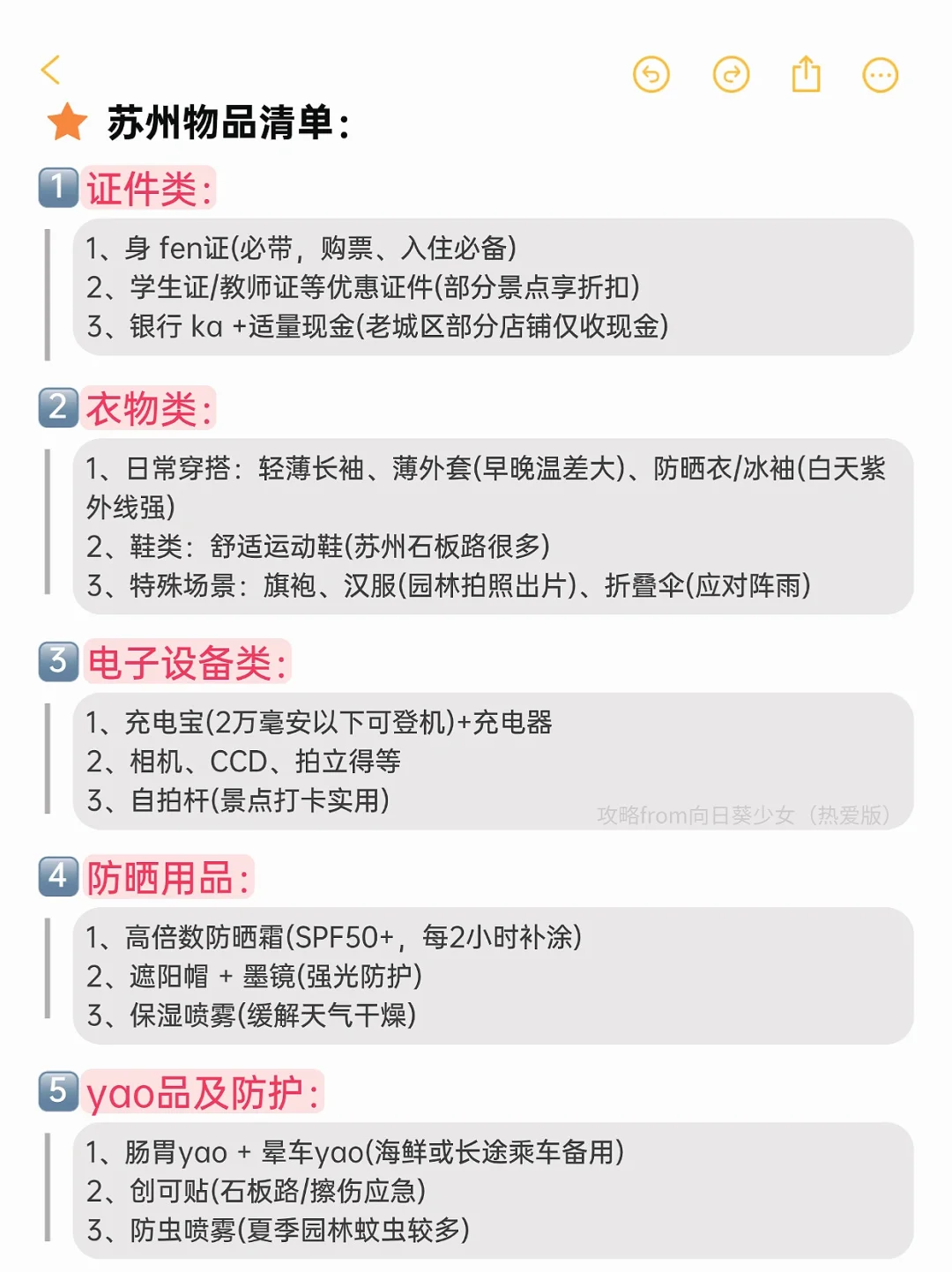 苏州真的会惩罚每一个不提前预约的人😭……