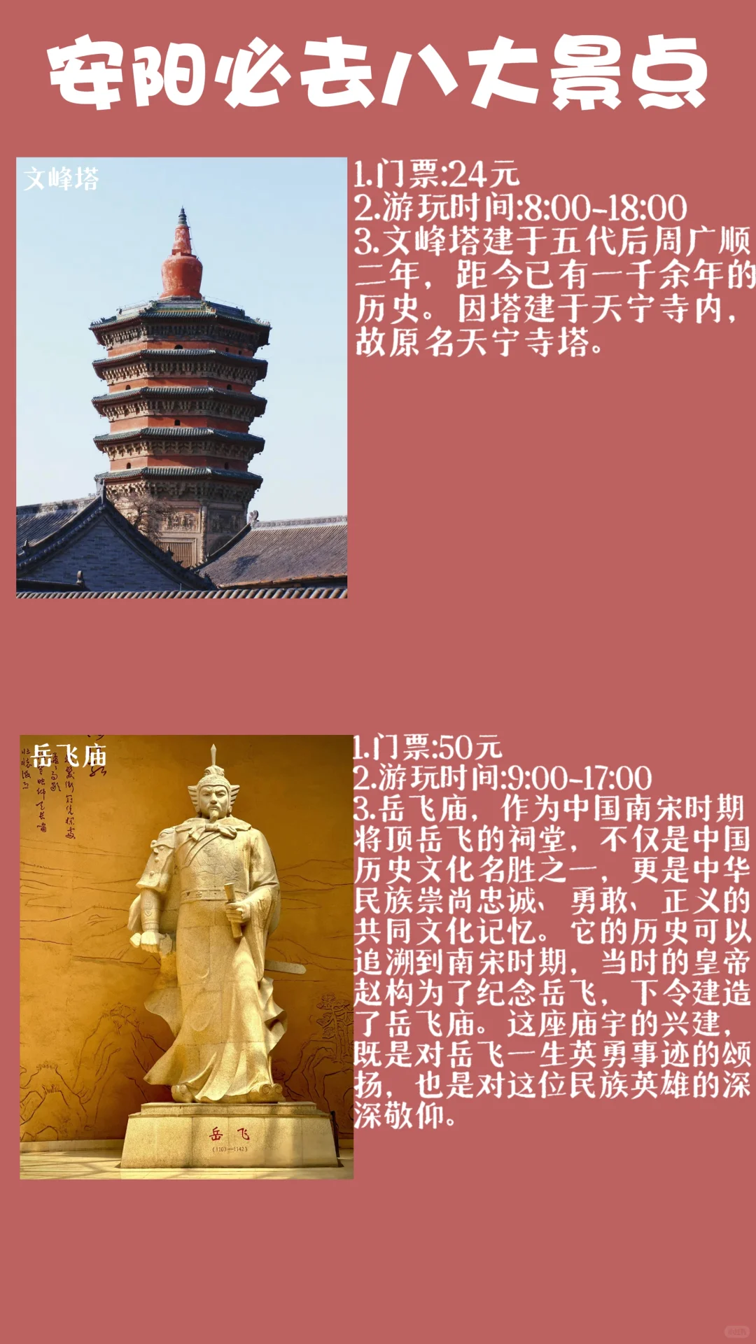 安阳旅游攻略|必去八大景点‼️