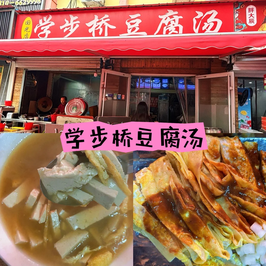 🔥邯郸美食20家｜最全攻略 全在这里❕