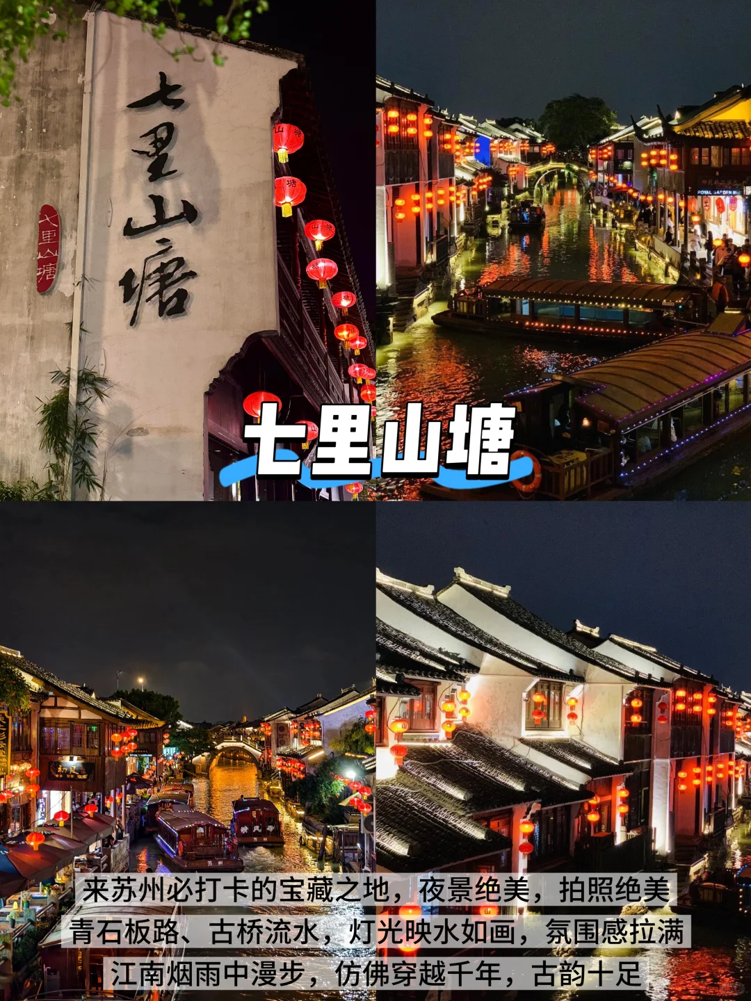 04男大📍苏州一日游|不废腿版保姆级攻略