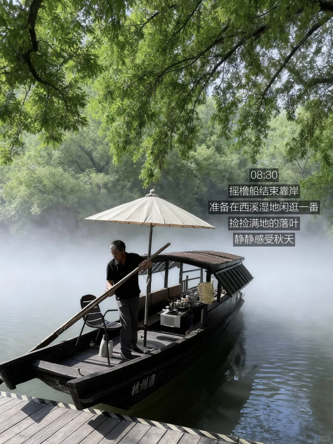 i人7:00起床杭州旅游🛶高能量的16h(12件事