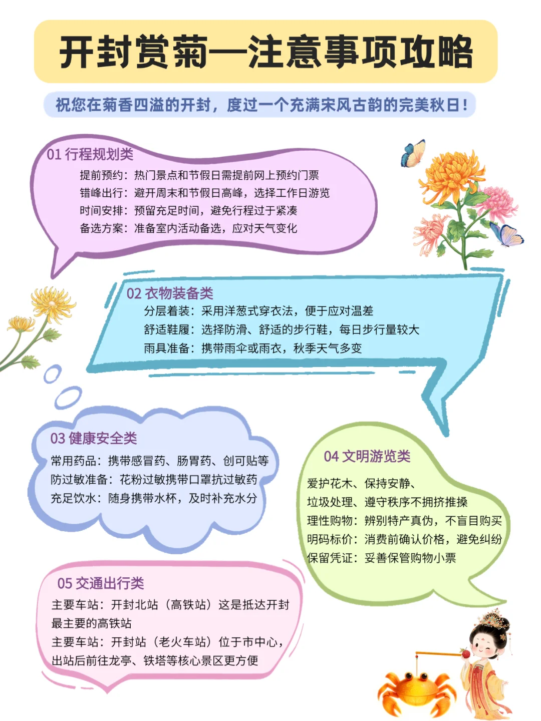 赏秋顶流‼️被河南开封菊展拿捏，太全面啦