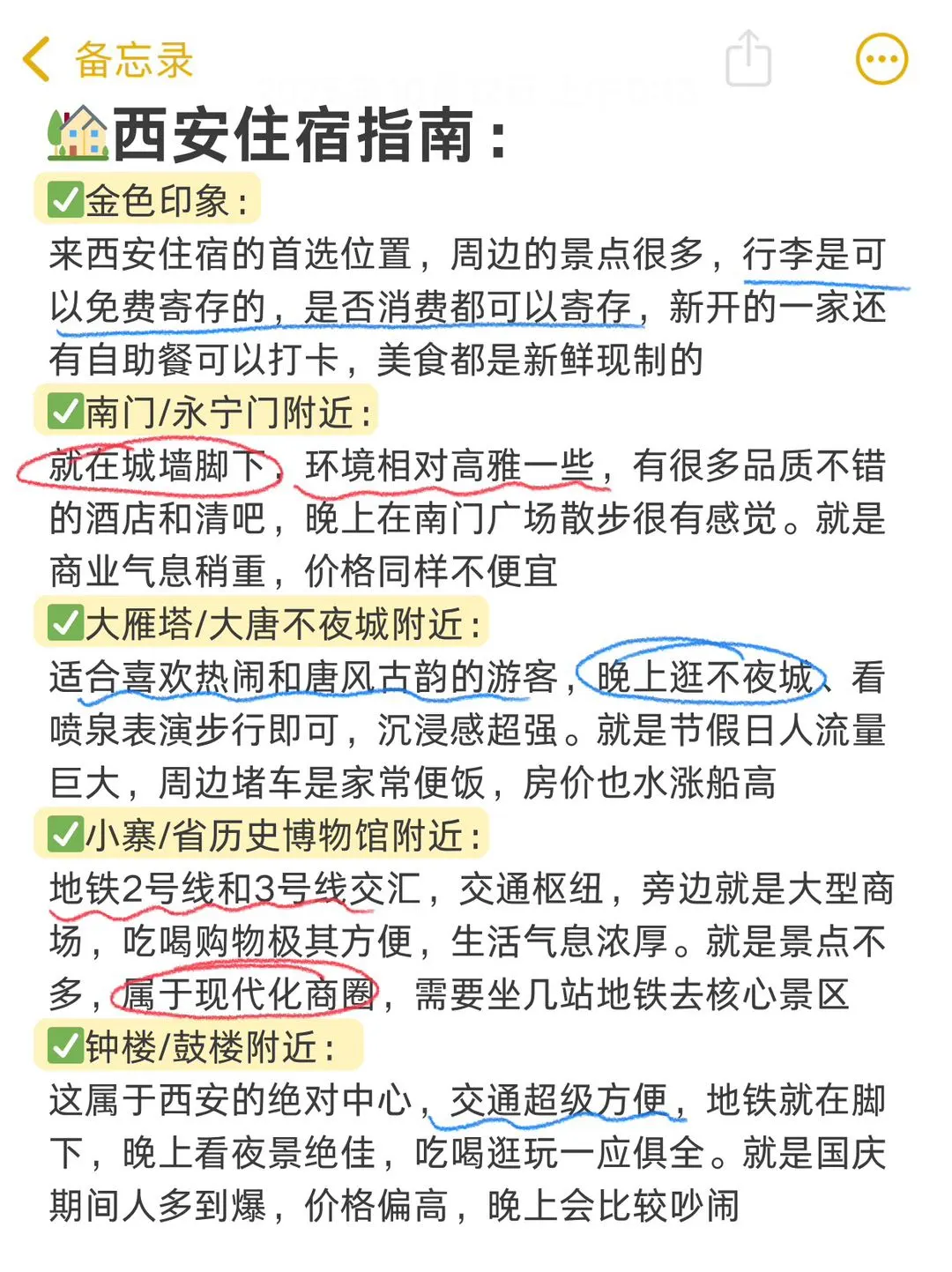 📍10.12西安已回。。。我真的崩溃了…