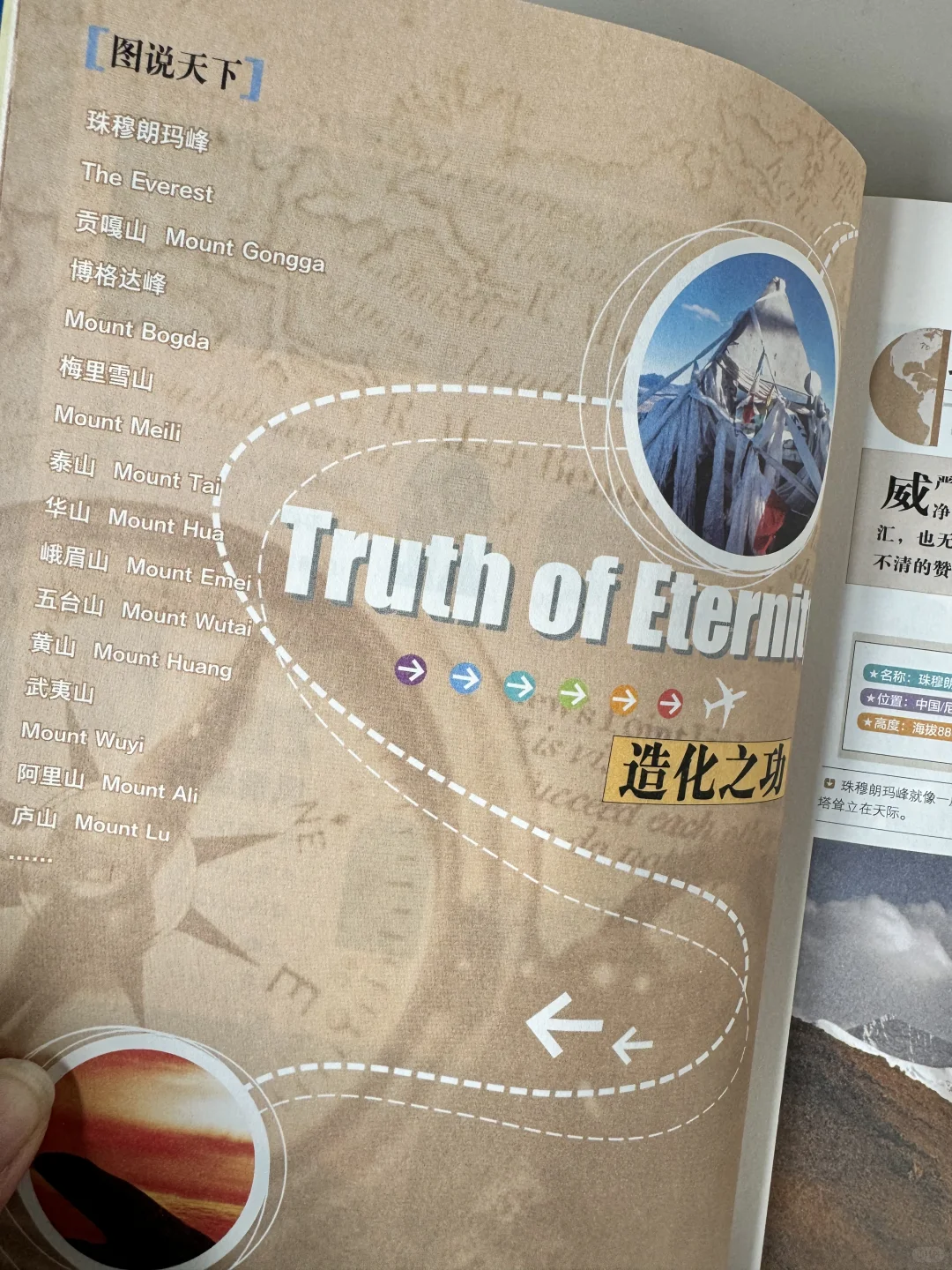 今日推荐旅游好去处 中国最美的100个地方