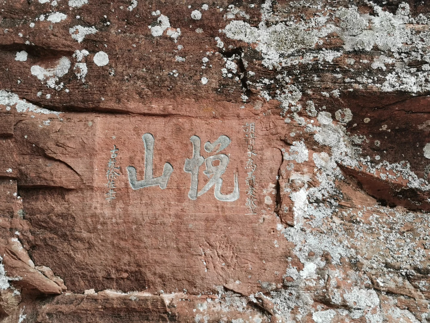 寻访名碑名刻⑧——齐云山石刻