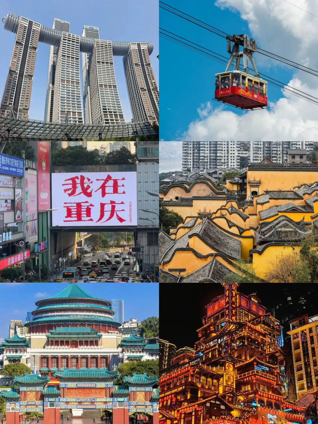 来重庆前看看本地人心目中的景点排行🥰