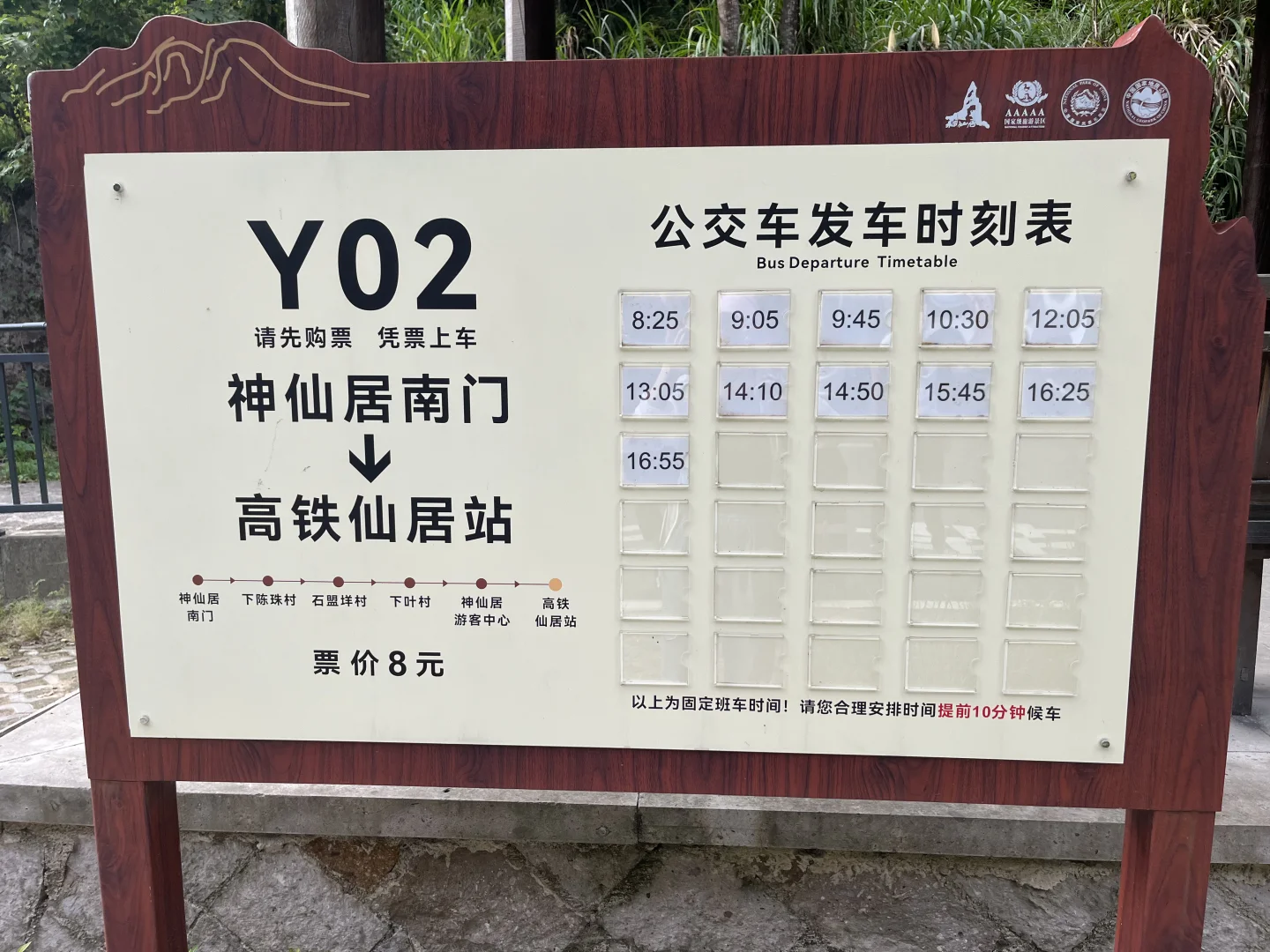 神仙居、临海台州府城、天台山国清寺攻略