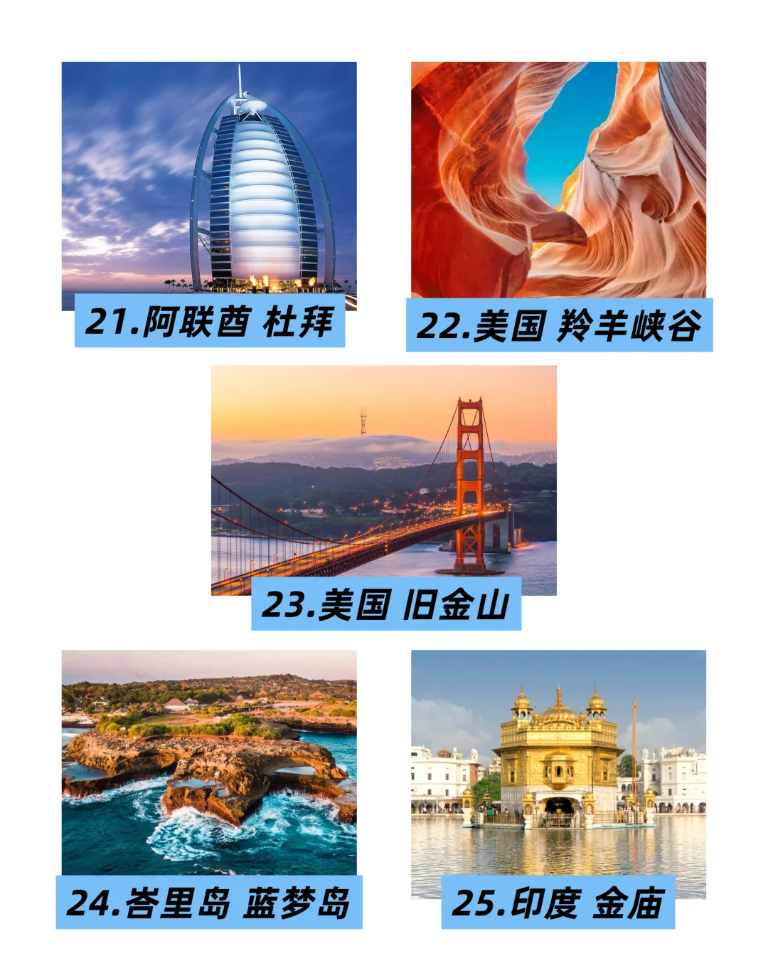 BBC一生必去的50个旅行地方