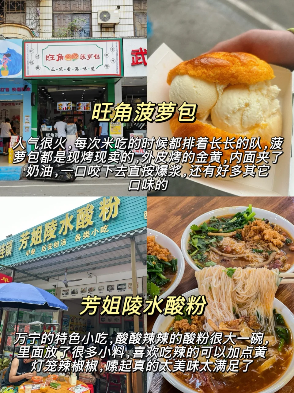 本地人做的万宁保姆级旅游攻略