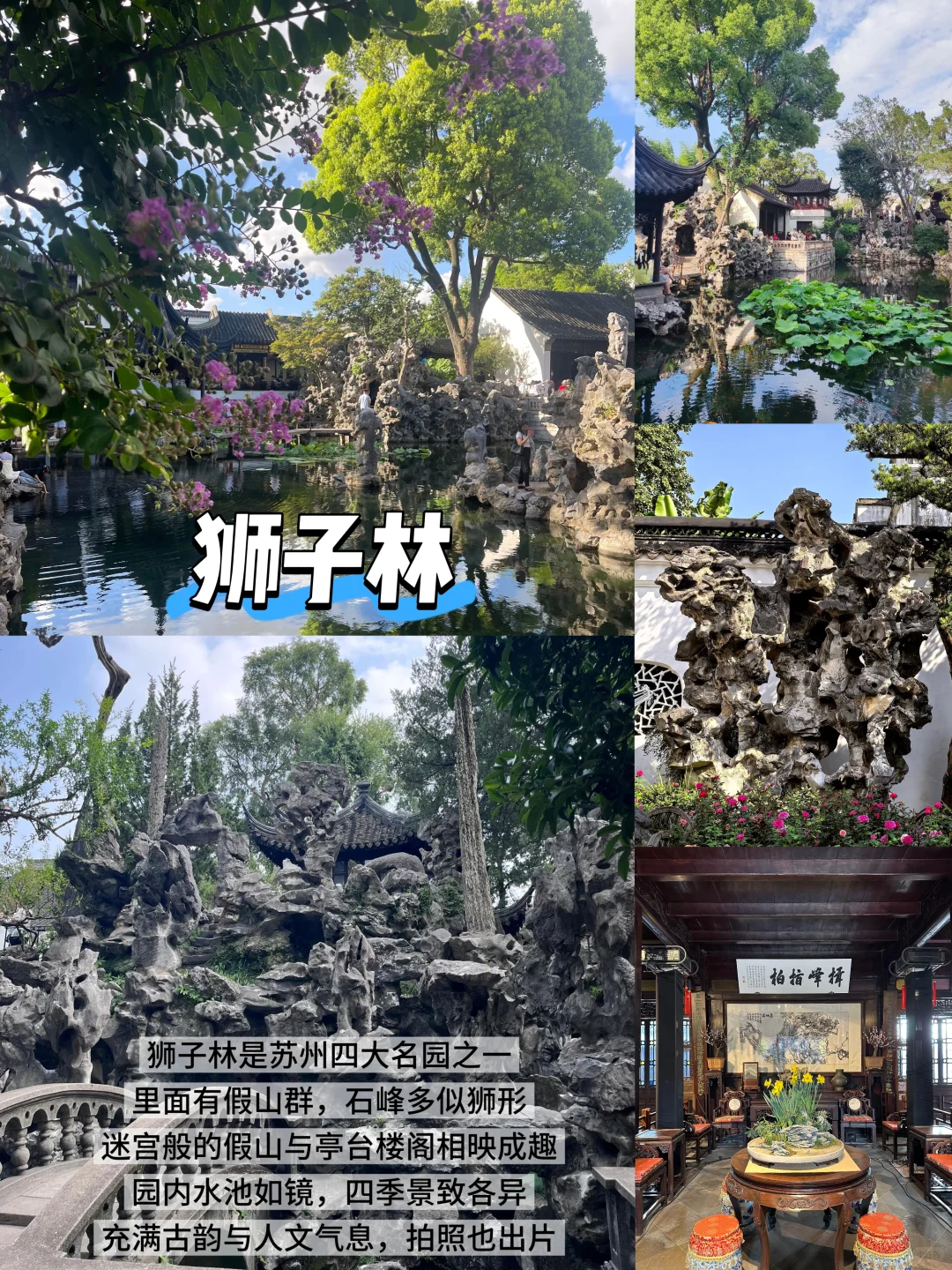 04男大📍苏州一日游|不废腿版保姆级攻略