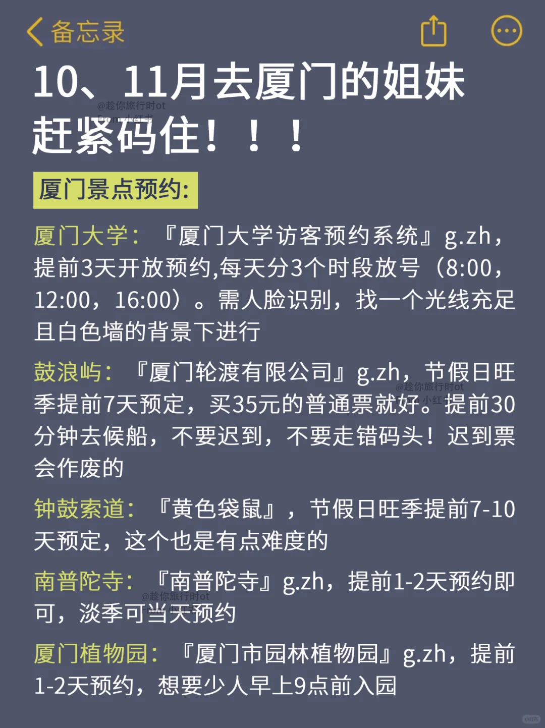 写给10-11月来厦门的姐妹👭保姆级攻略