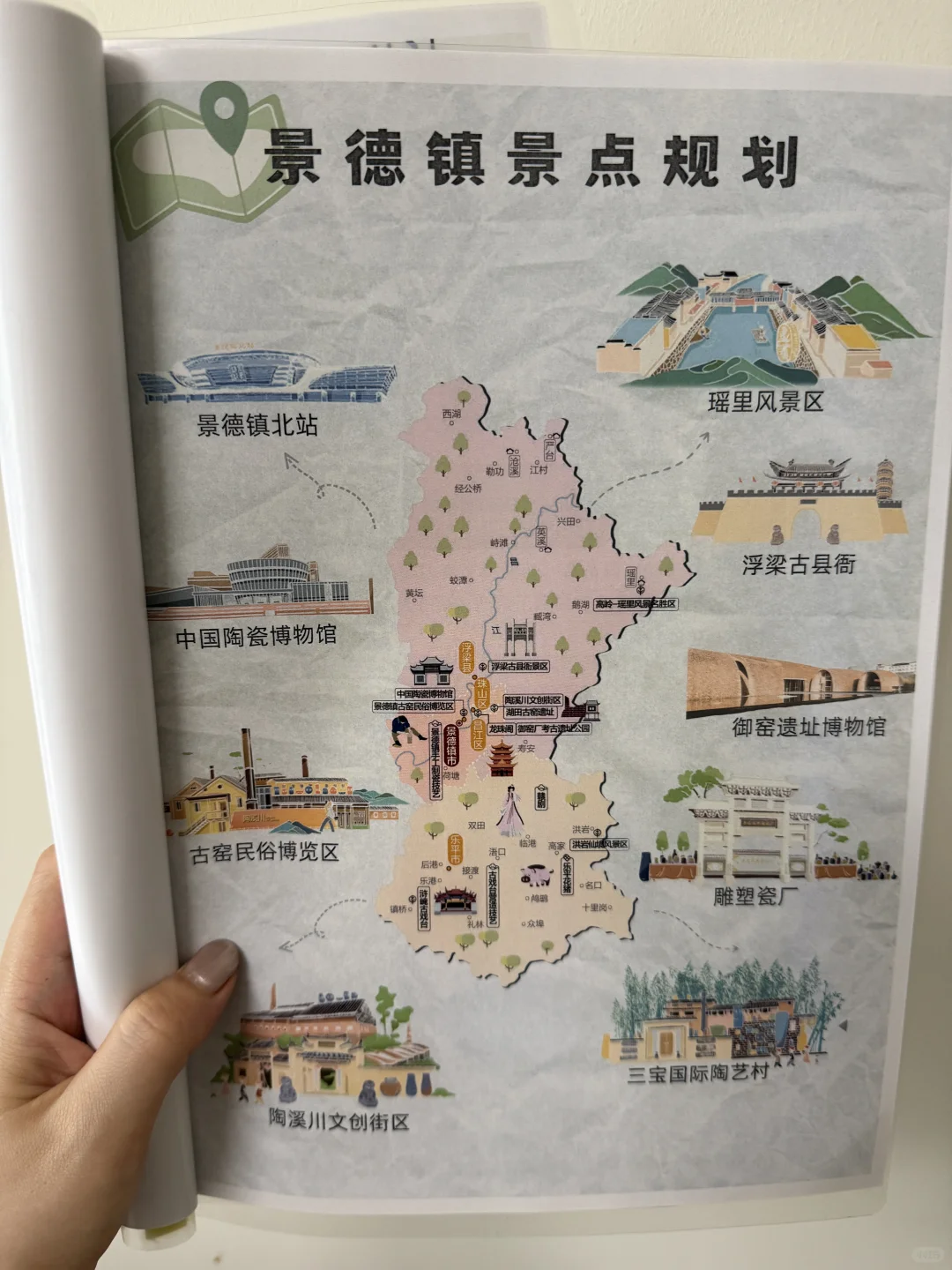 《景德镇亲子研学手册》来了！包含旅游攻略