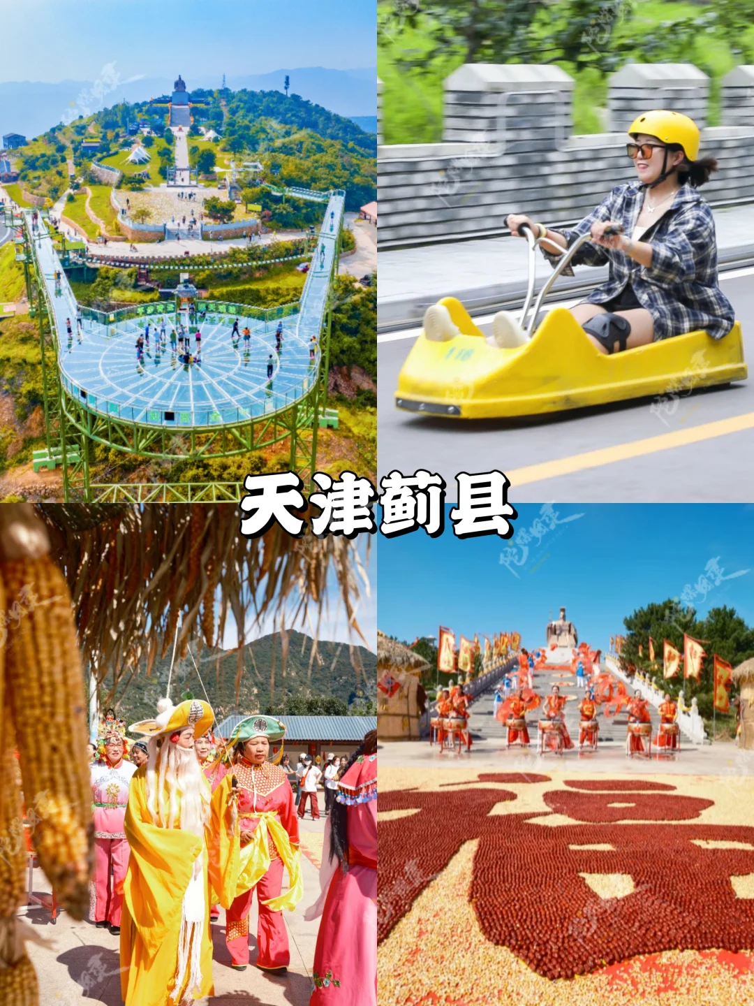 9-11月北京赏秋团建🍂大厂同款抄作业❗