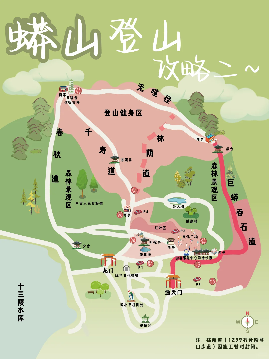北京蟒山景区|游览线路保姆级攻略!