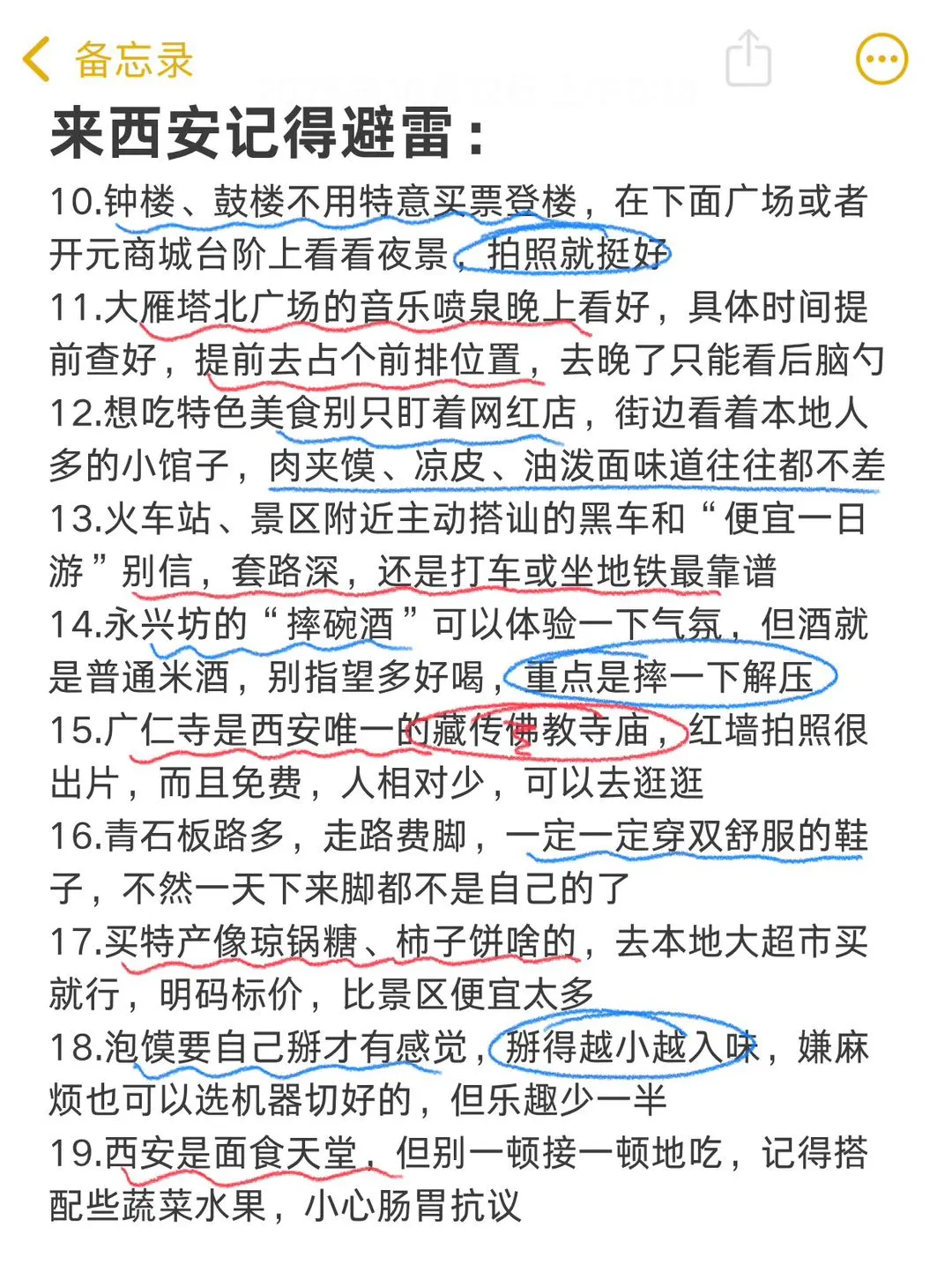 📍10.12西安已回。。。我真的崩溃了…