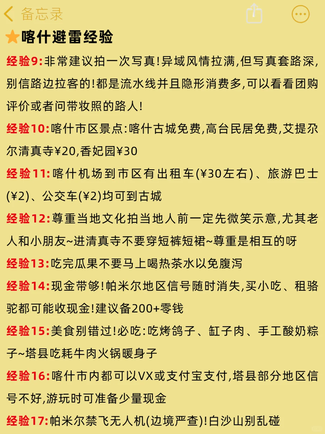 10-12月来喀什旅游的！别怪我没提前说😭