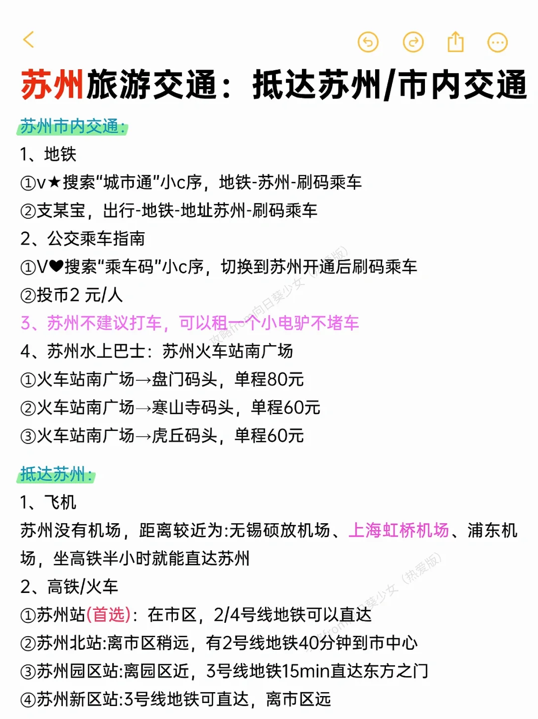 苏州真的会惩罚每一个不提前预约的人😭……