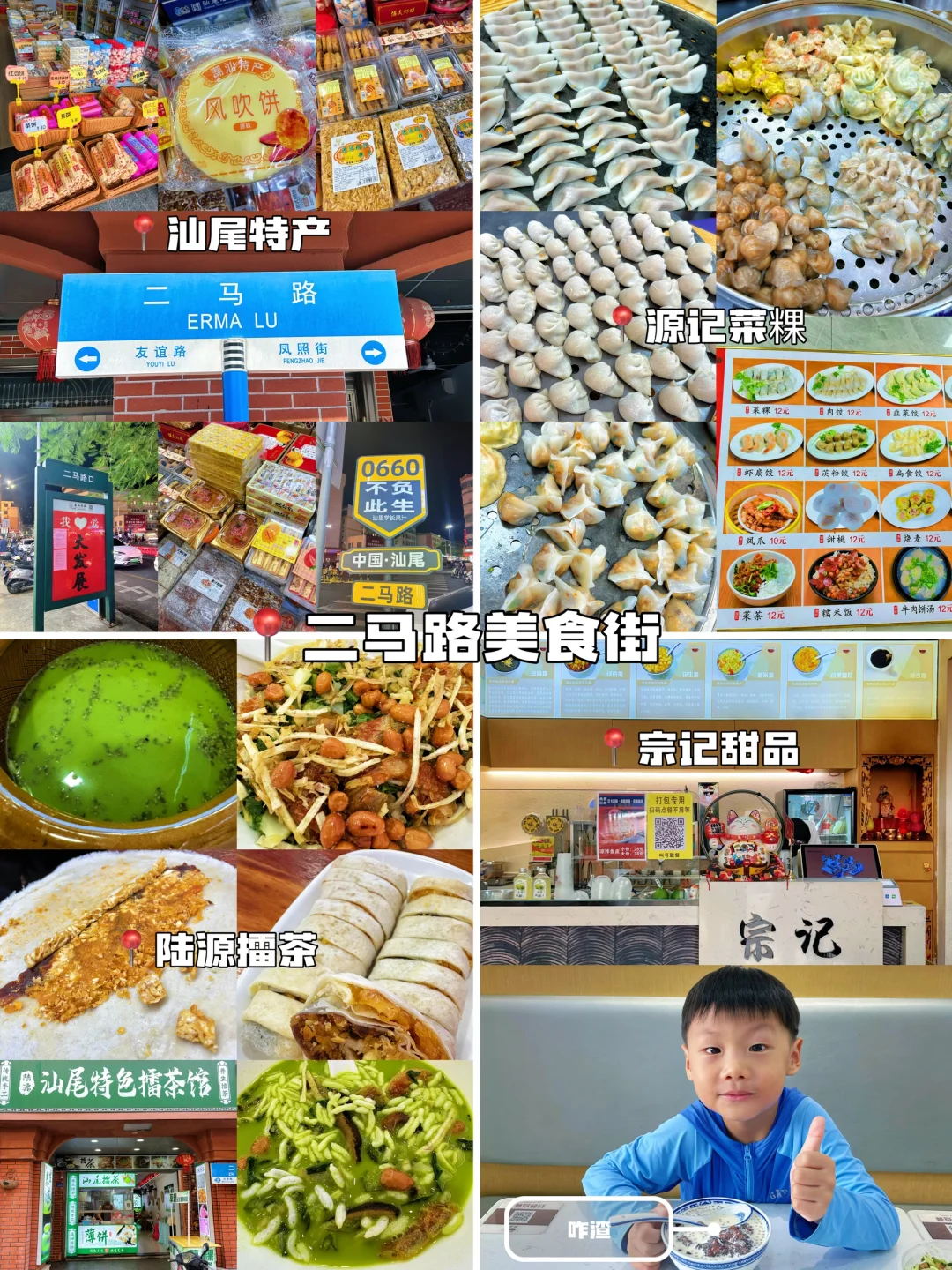 汕尾2日游｜红海湾+金町湾吃喝玩乐超全攻略