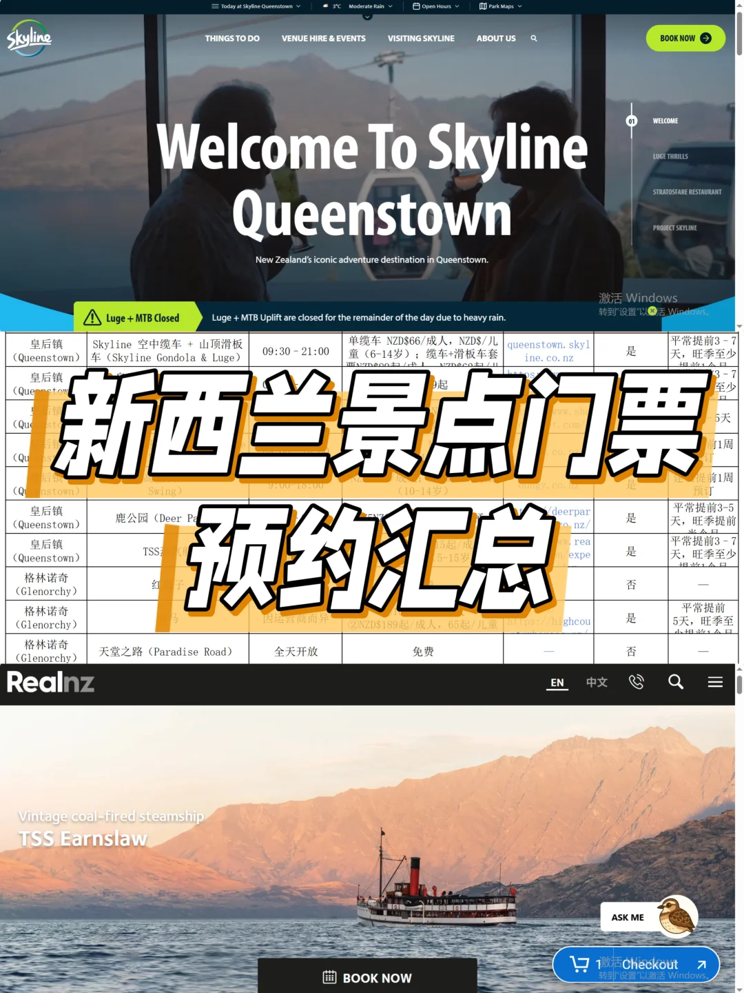新西兰旅游🇳🇿南北岛景点门票预约超全指南