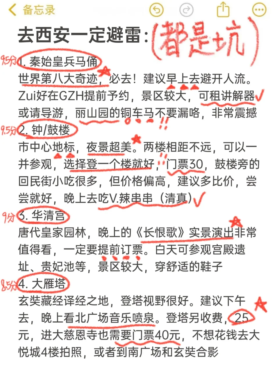 P人的西安旅游真实评价（仅个人感受）