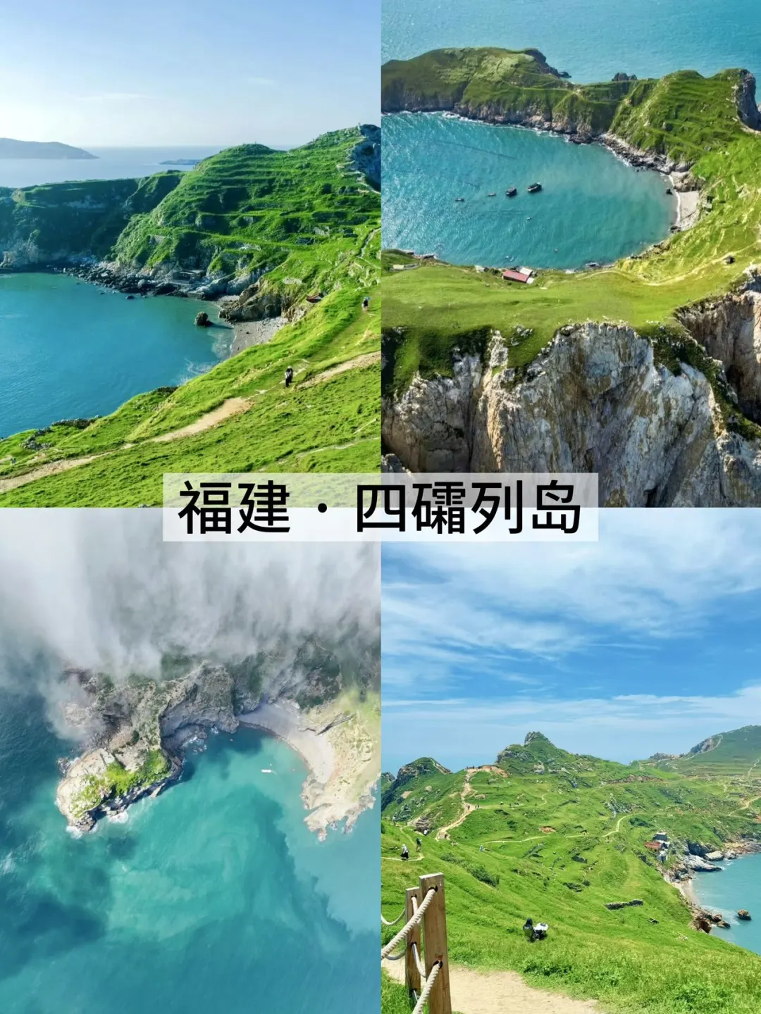 5个国内小众海岛，第3个绝了！