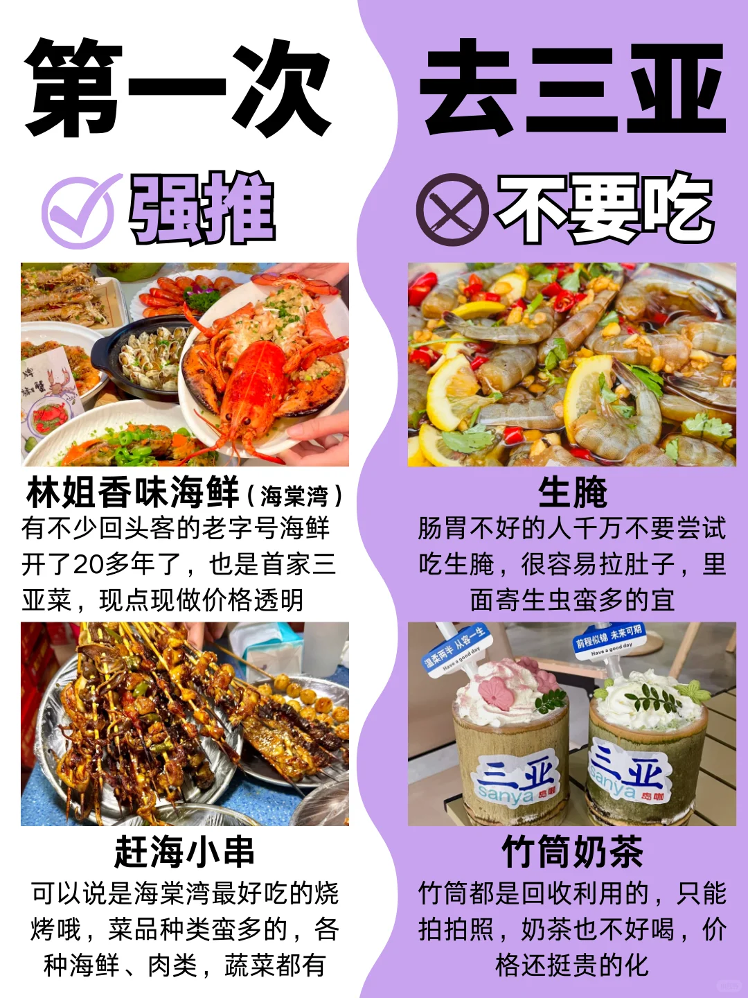 掏心窝整理，去三亚不会踩坑的景点合集