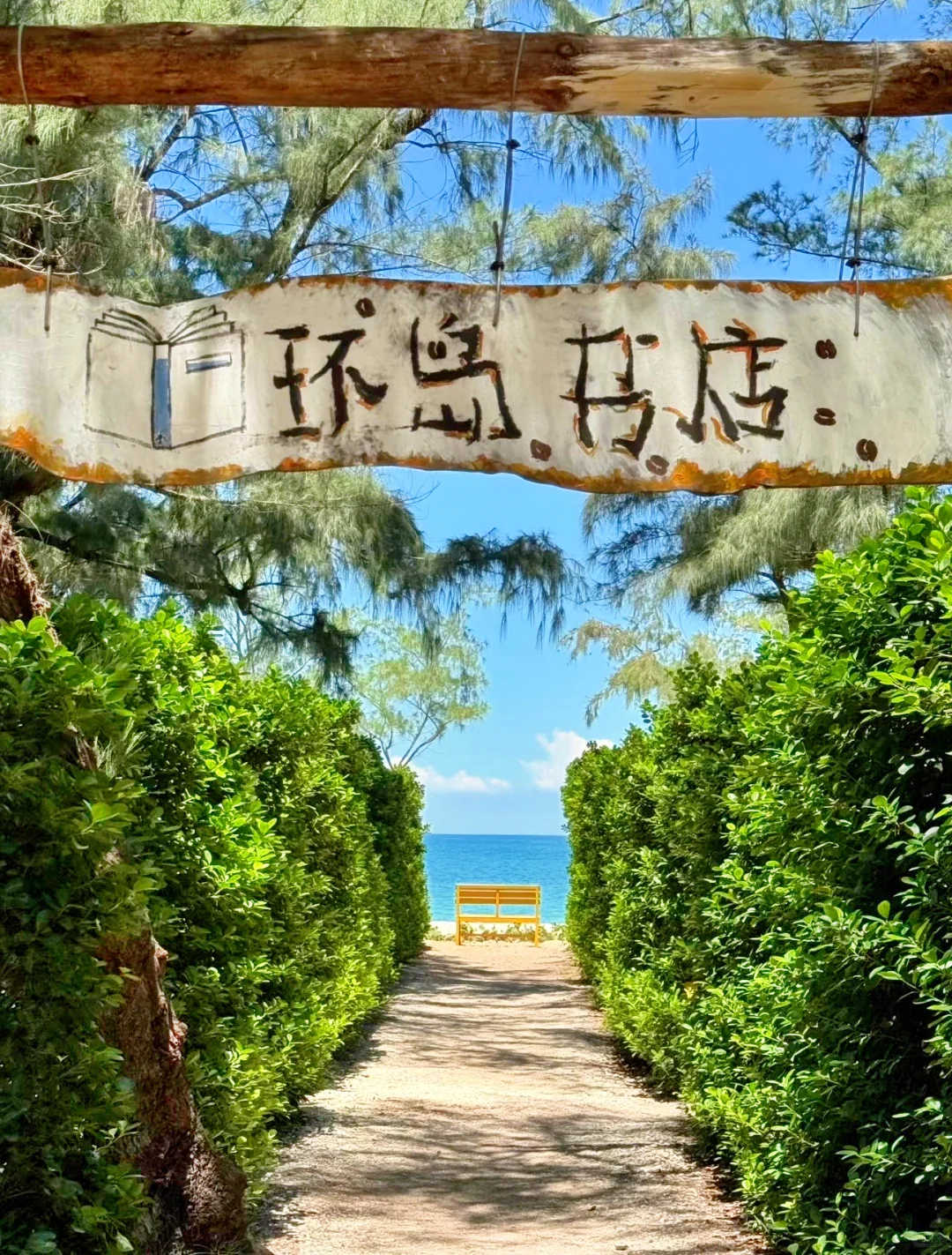 涠洲岛免景区门票!!!反向出游保姆级攻略!
