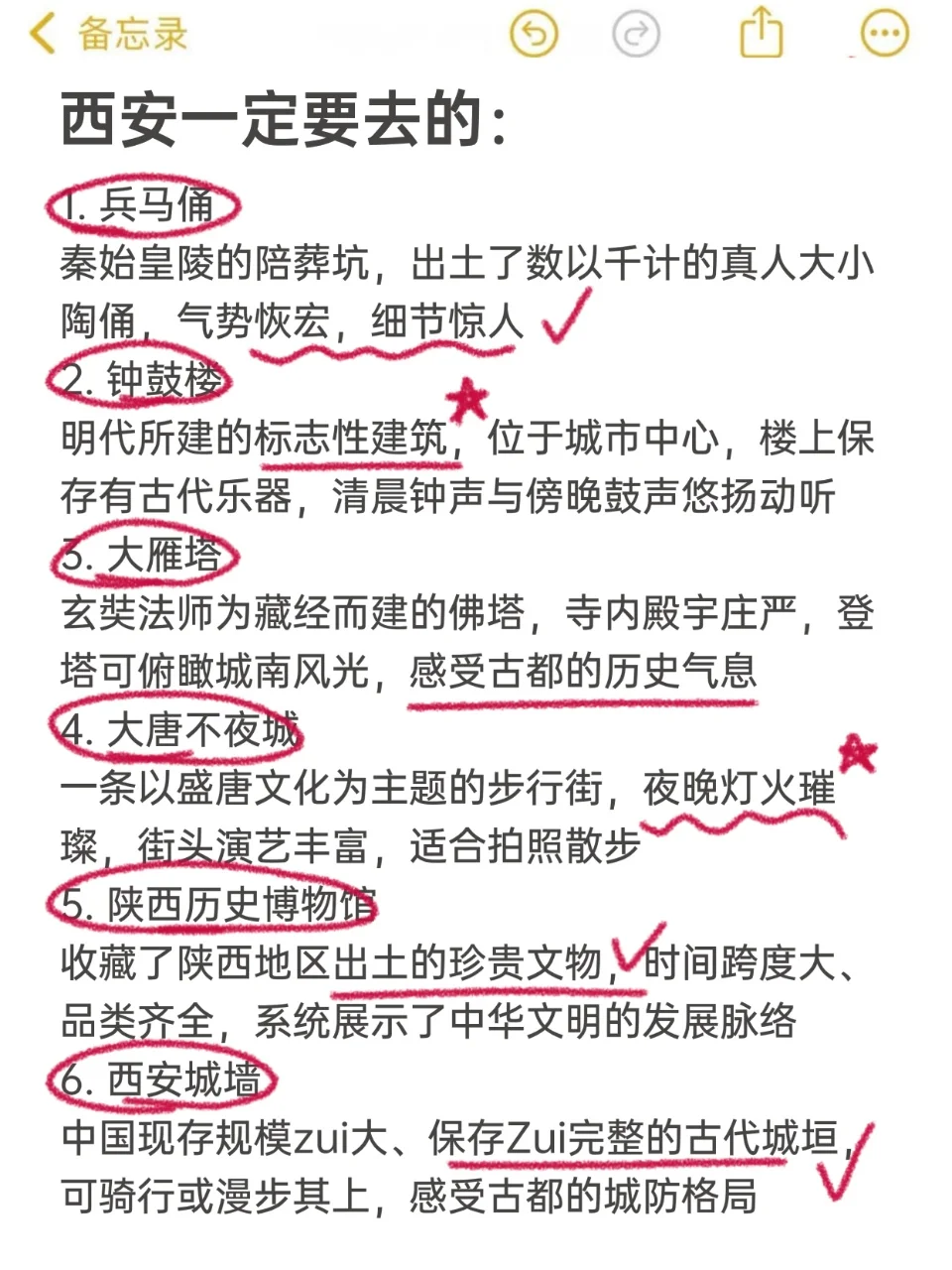 P人的西安旅游真实评价（仅个人感受）