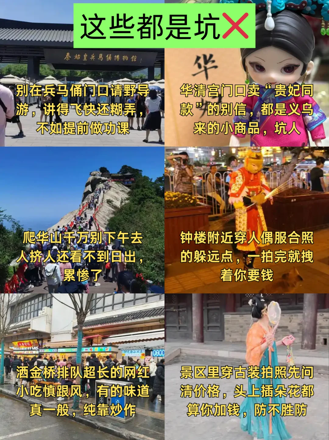 📍10.12西安已回。。。我真的崩溃了…