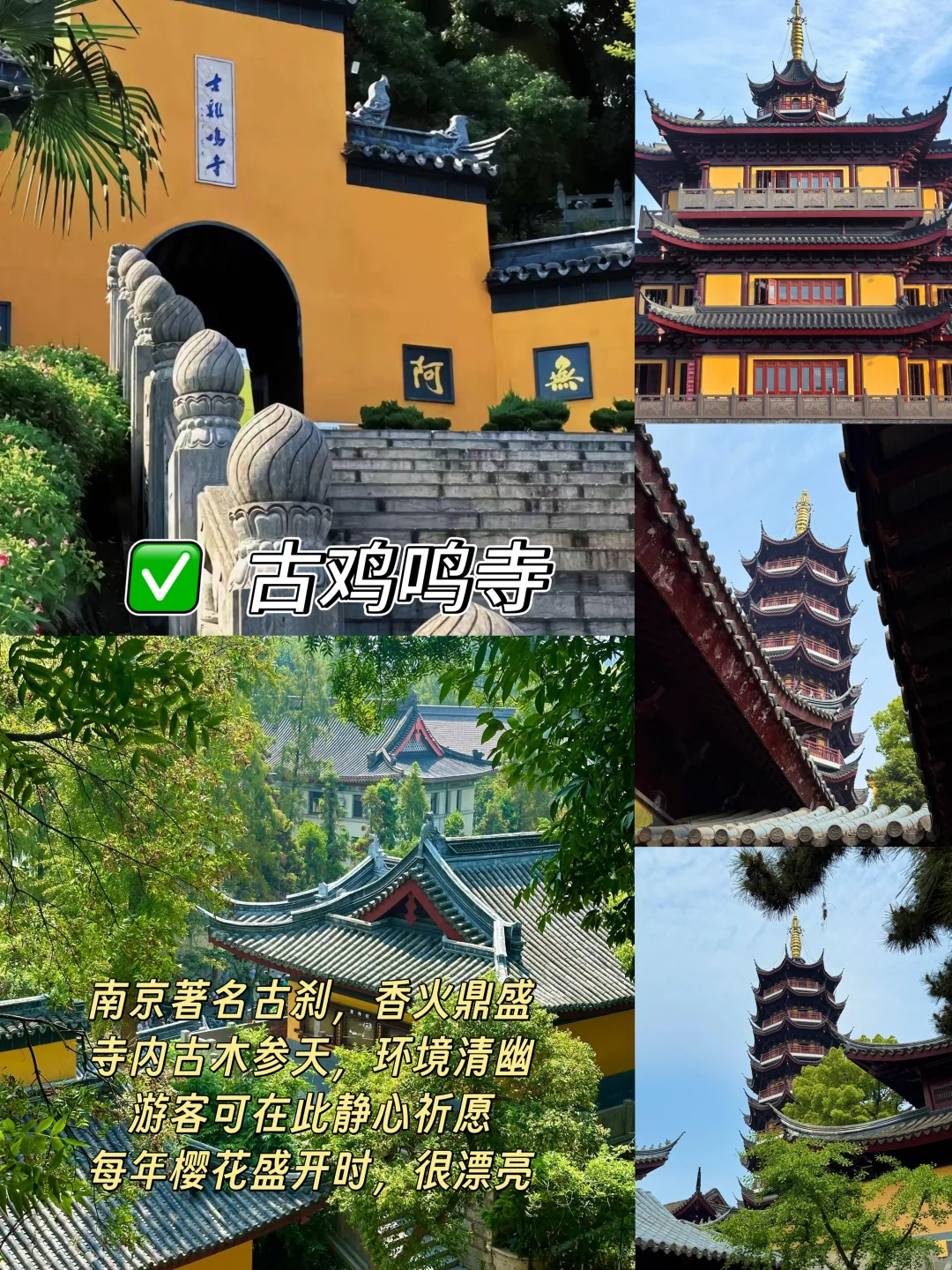 南京📍两天一夜｜不绕路懒人版保姆级攻略