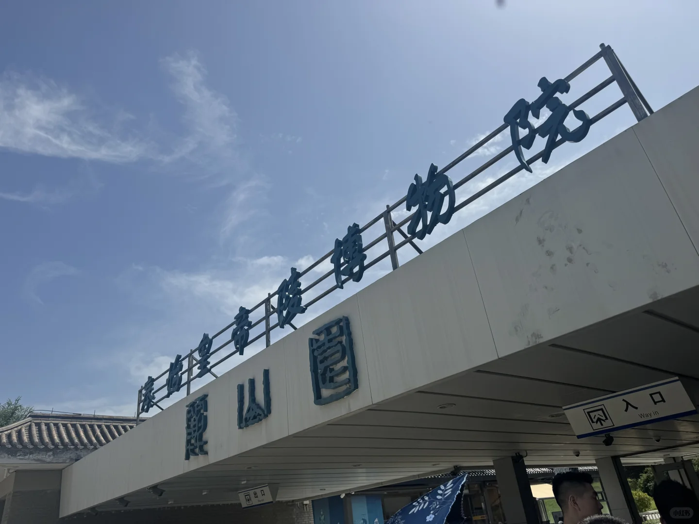 西安兵马俑