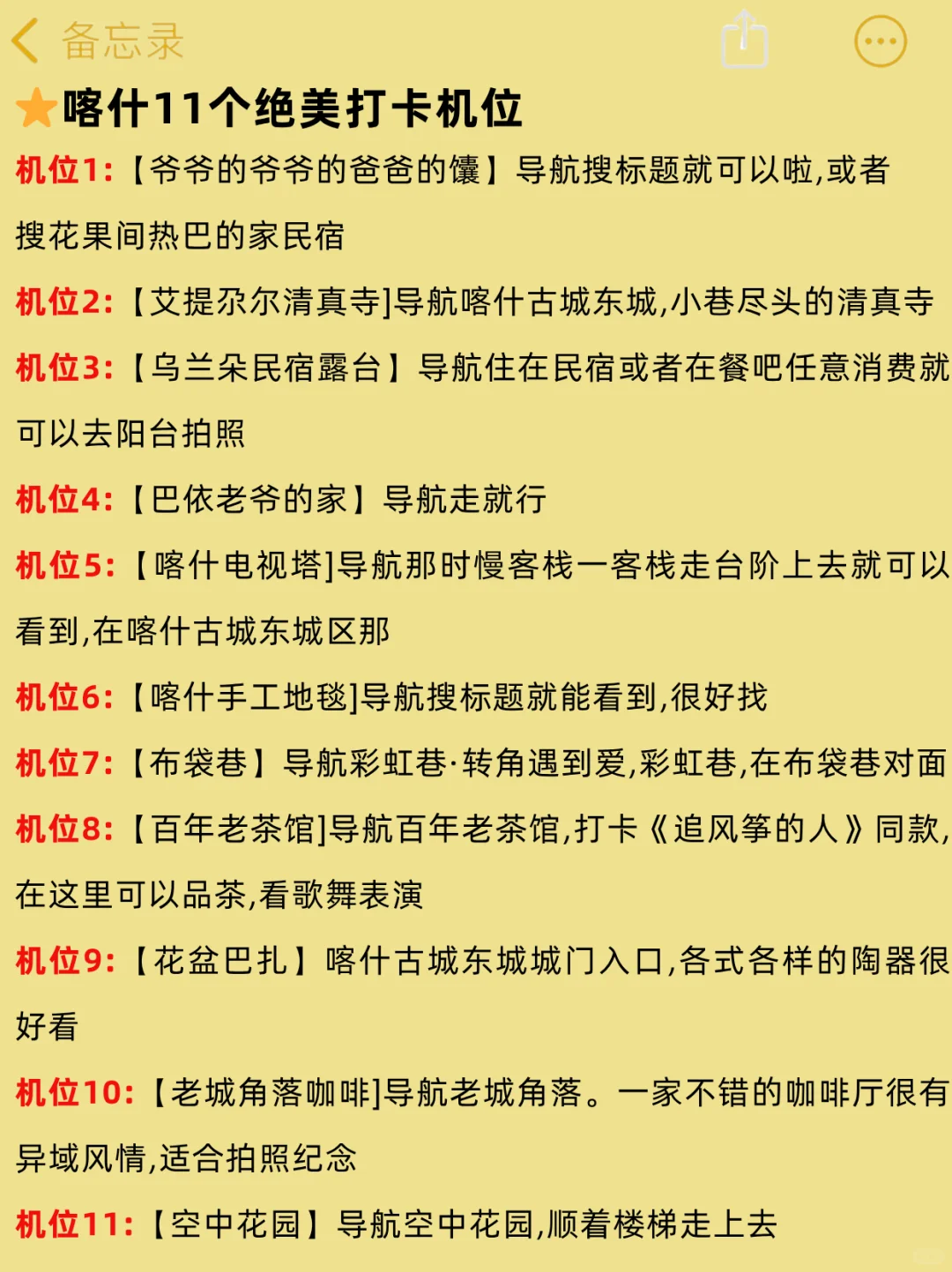 10-12月来喀什旅游的！别怪我没提前说😭