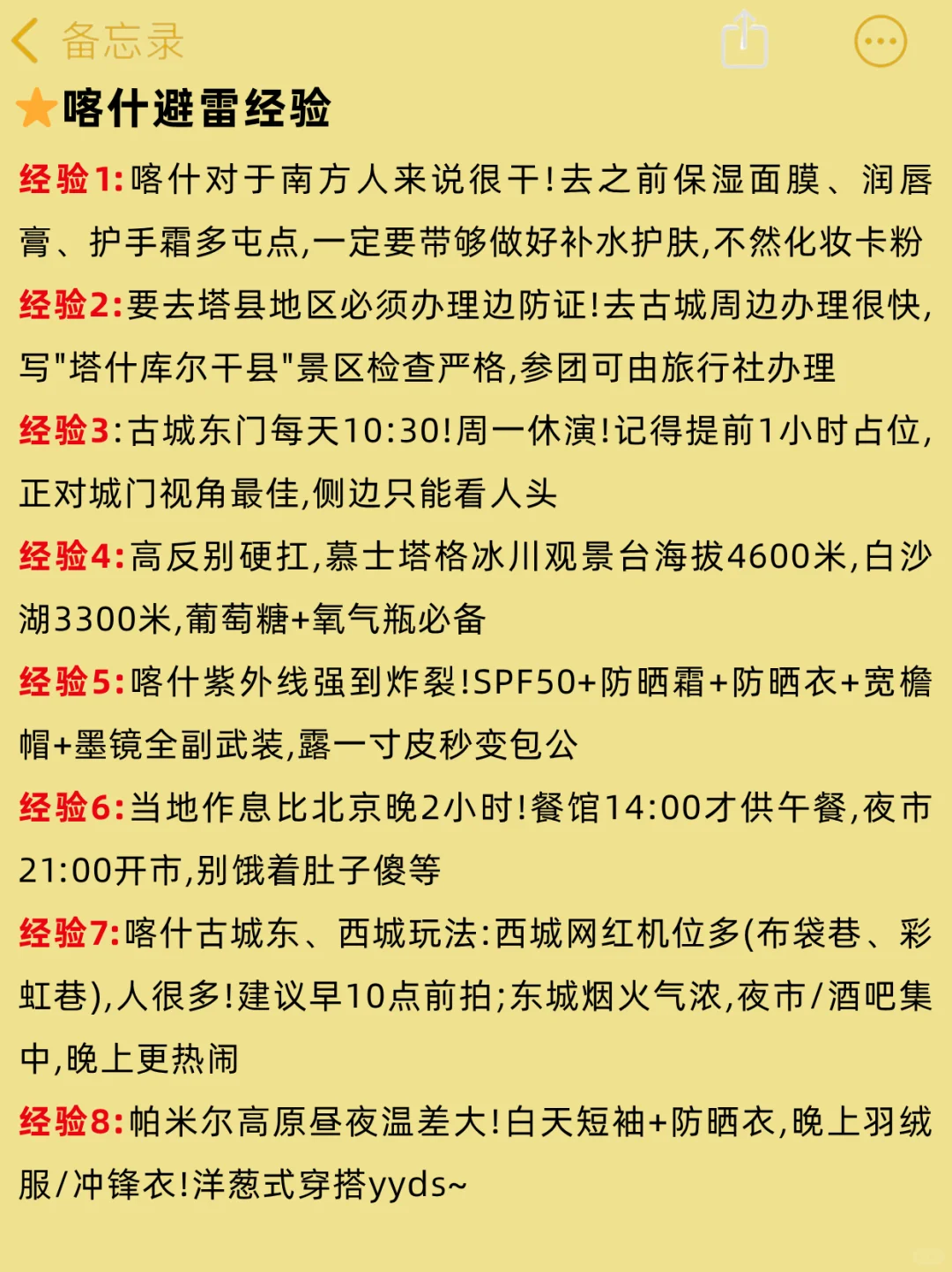 10-12月来喀什旅游的！别怪我没提前说😭
