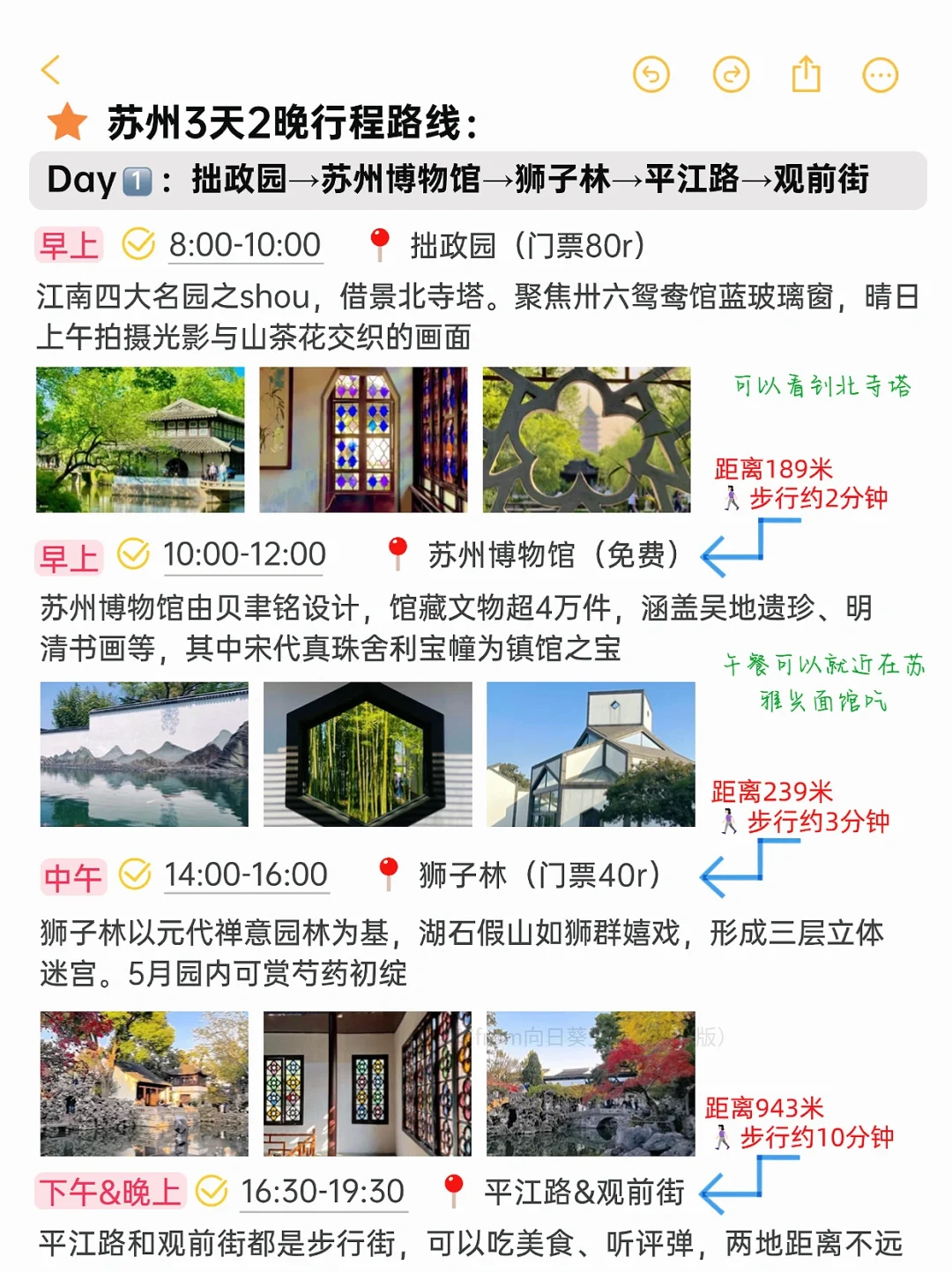 苏州真的会惩罚每一个不提前预约的人😭……