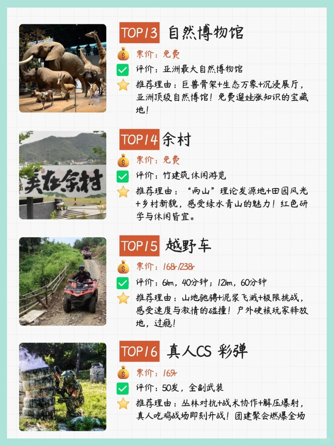 省钱必看‼️安吉景区团队票合集🎫