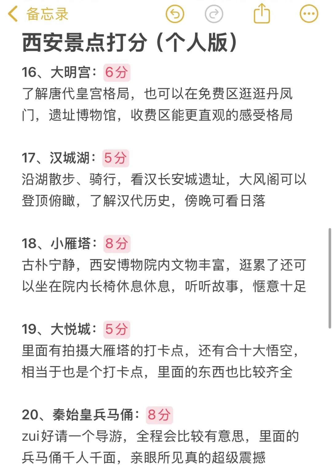 锐评西安热门景点|真实感受❤️