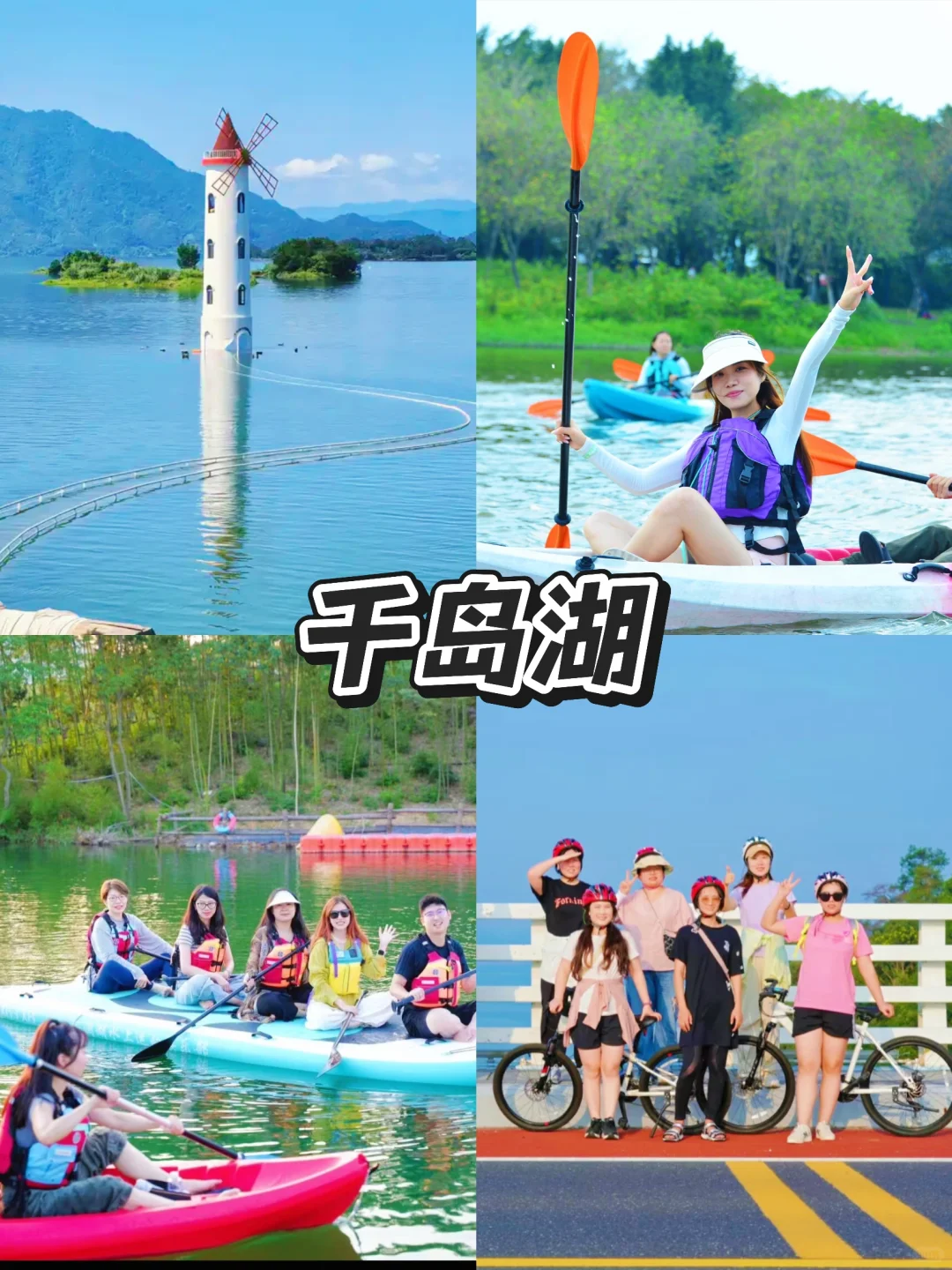 🍂9-10月江浙沪旅游｜16大团建好去处合集