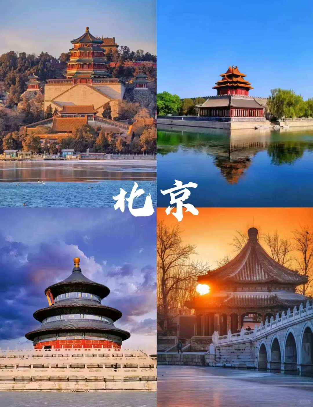 8 - 9 月旅行必去的八大城市🎈