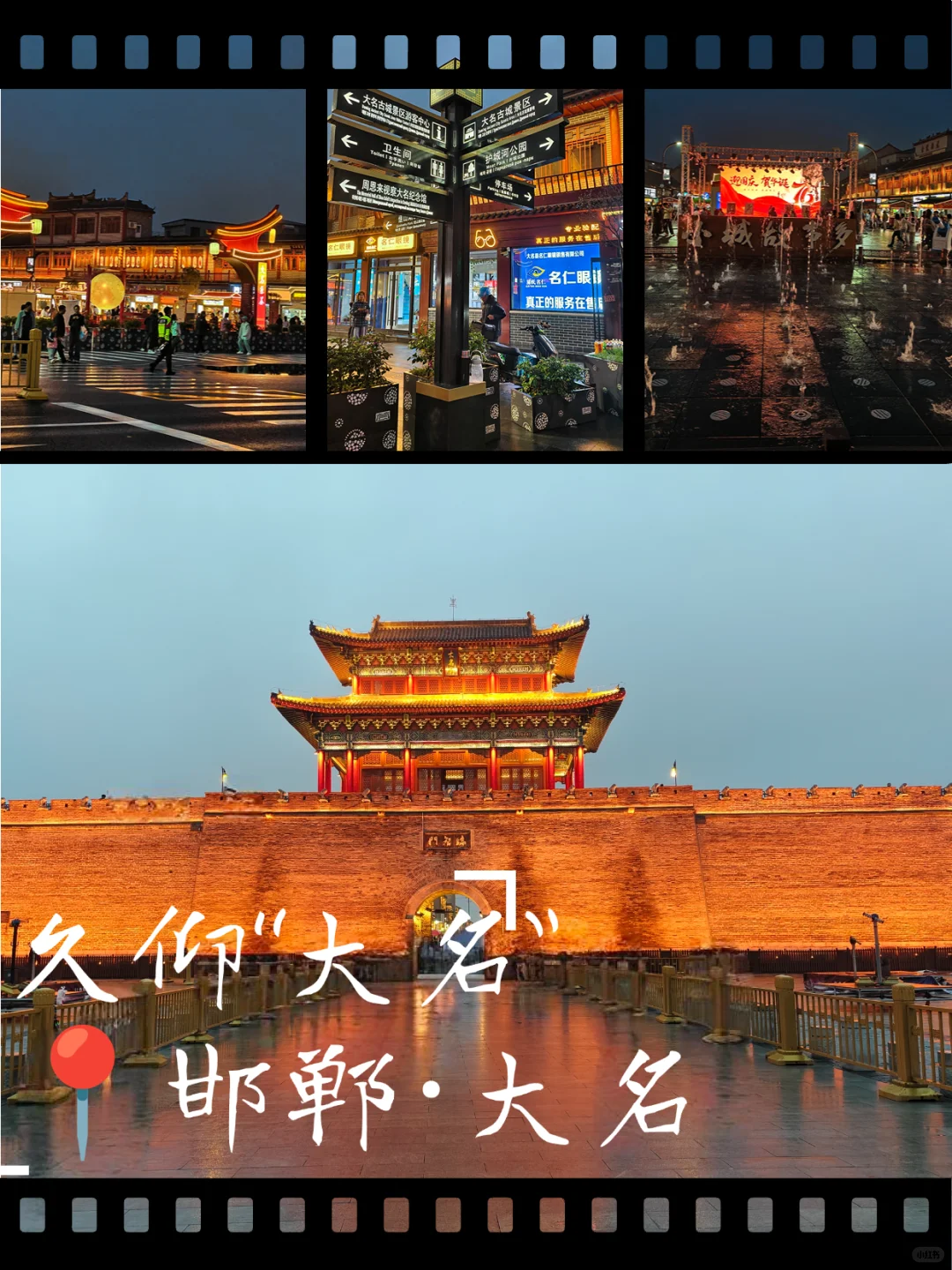 📍邯郸大名|请收下这份大宋穿越攻略