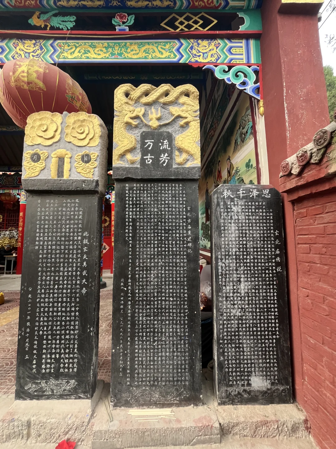 邯郸玄元古庙