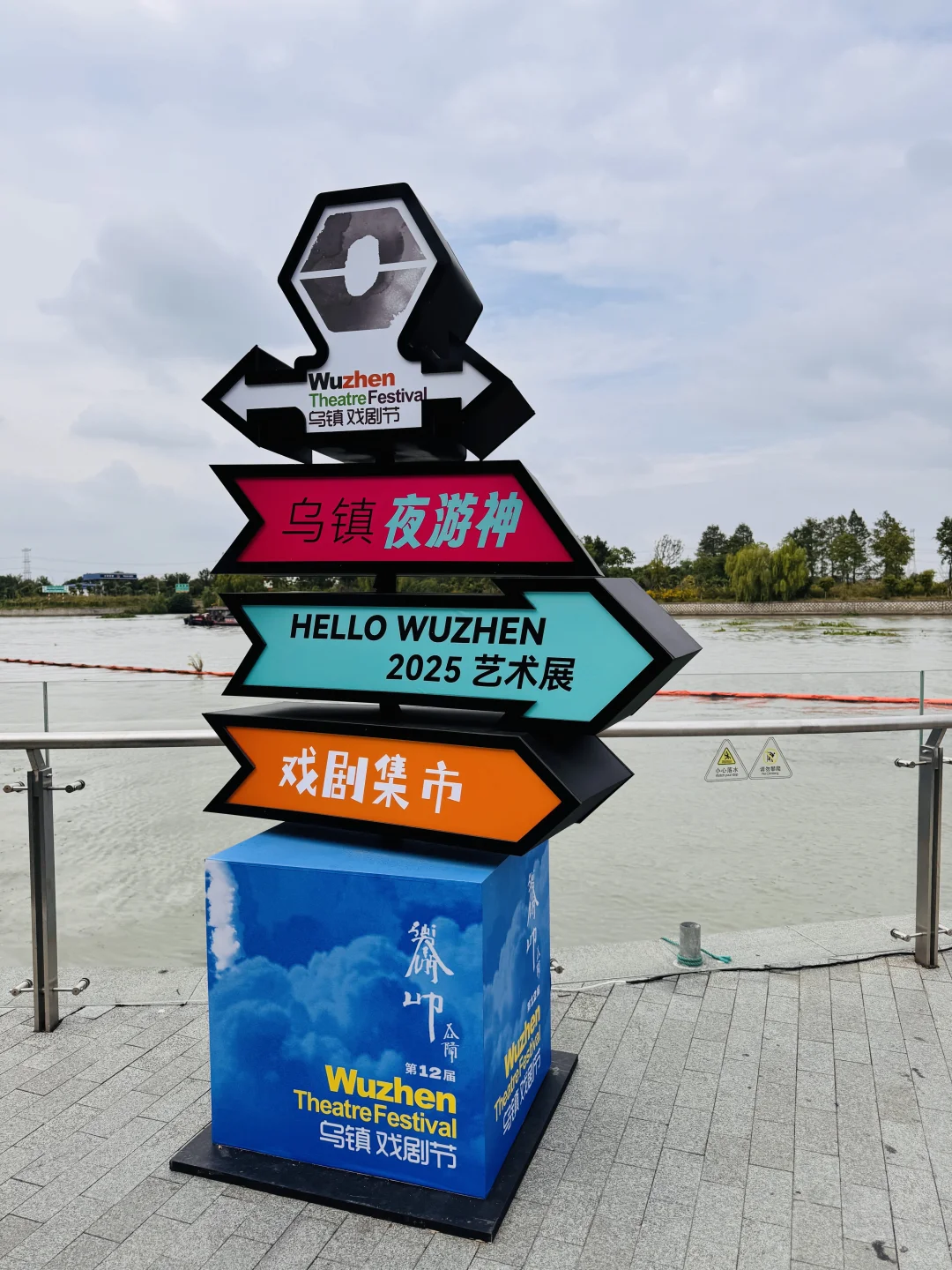本地人每年必去的乌镇戏剧节｜逛吃玩集市