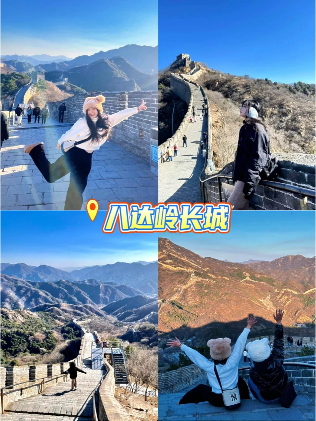 订爆了‼️北京旅游当地团✨5天4晚人均1k+