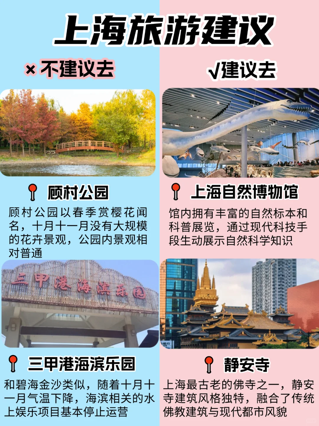 上海本地人带路👉不踩雷景点！！